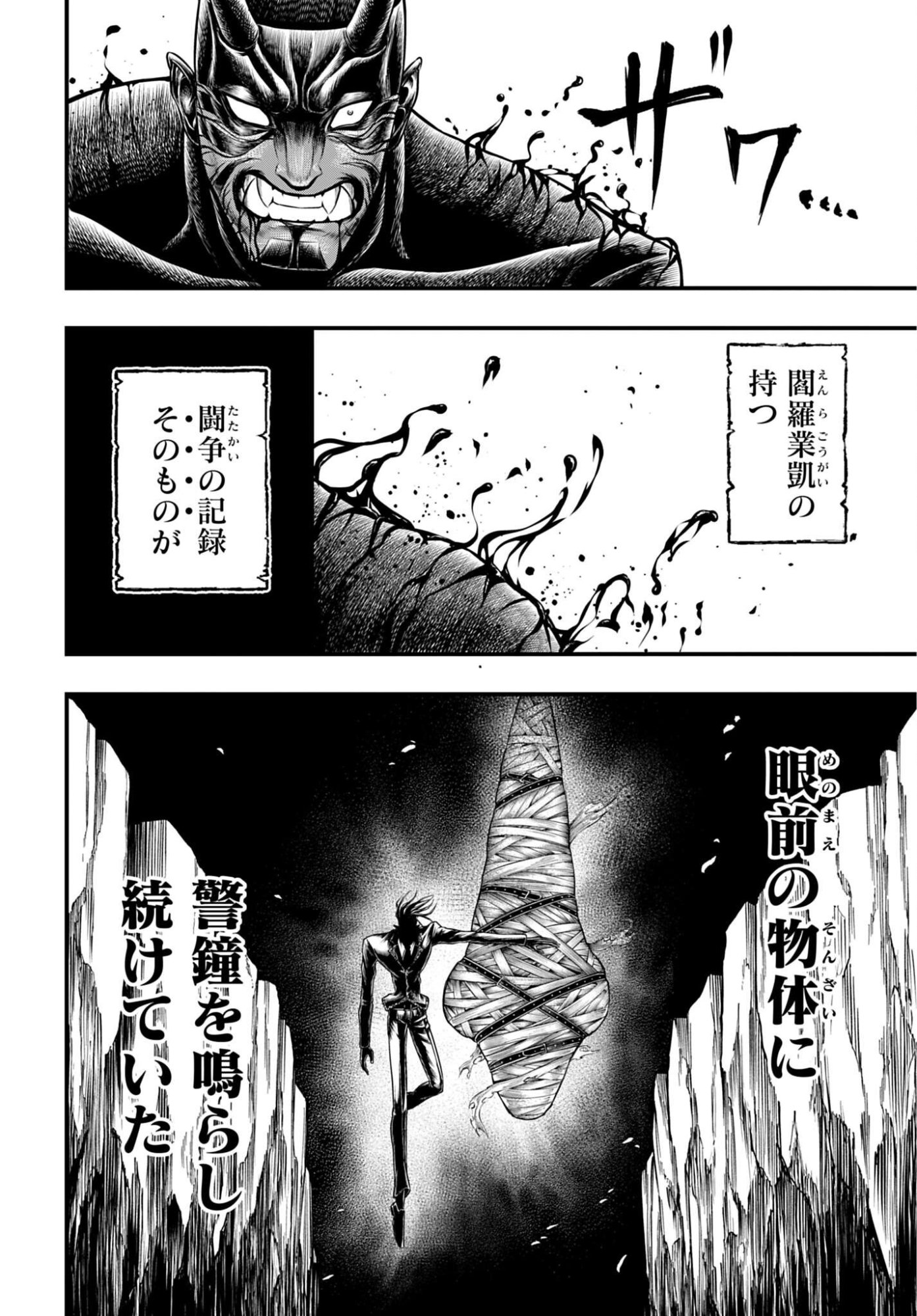 Shuumatsu no Valkyrie - Kamigami no Apocalypse Chapter 26 14ページ