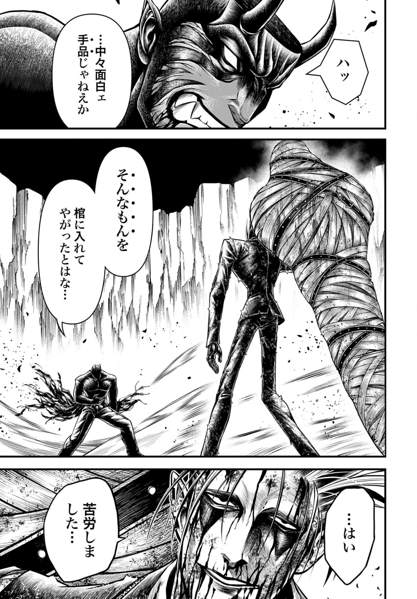 Shuumatsu no Valkyrie - Kamigami no Apocalypse Chapter 26 15ページ
