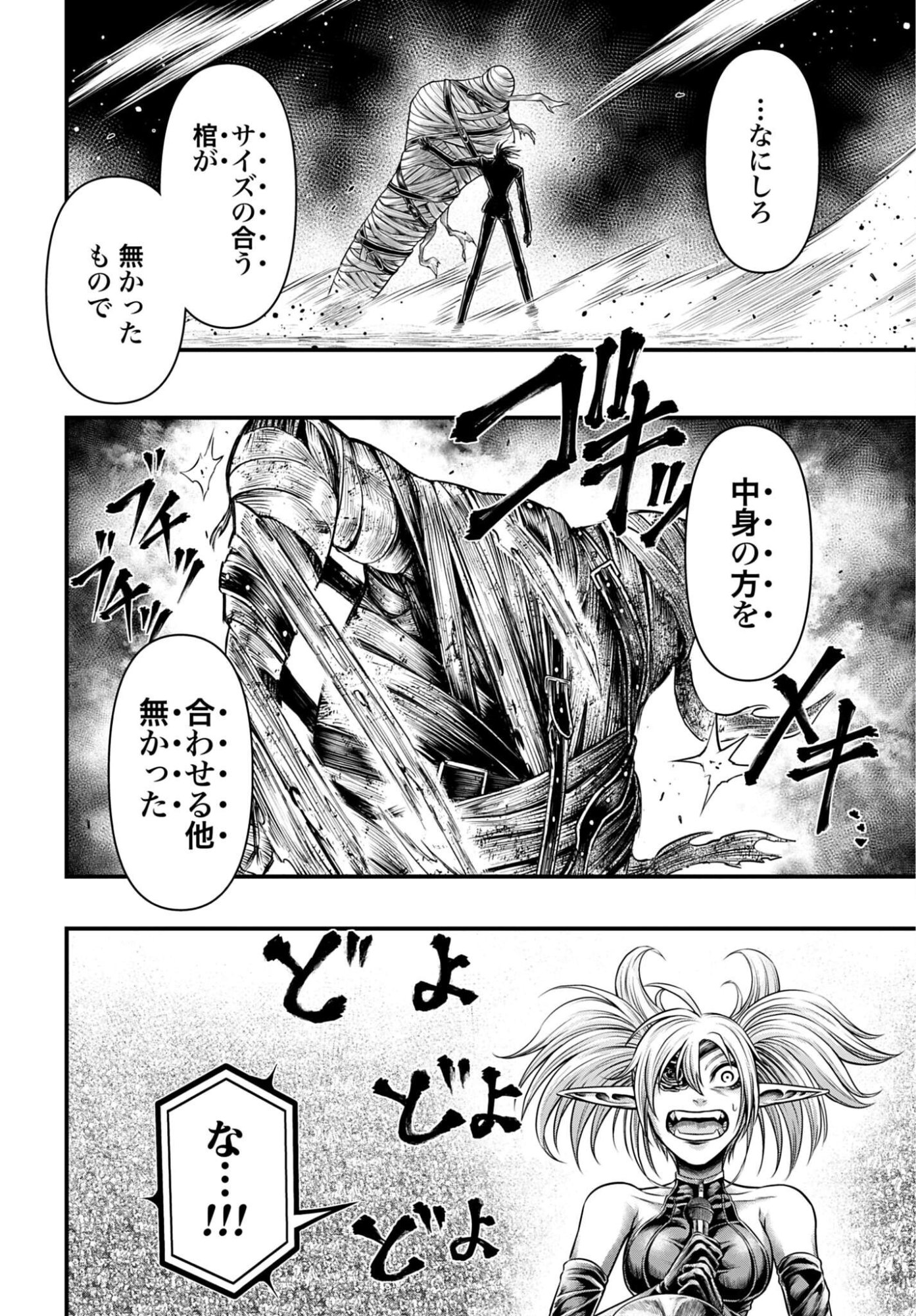 Shuumatsu no Valkyrie - Kamigami no Apocalypse Chapter 26 16ページ