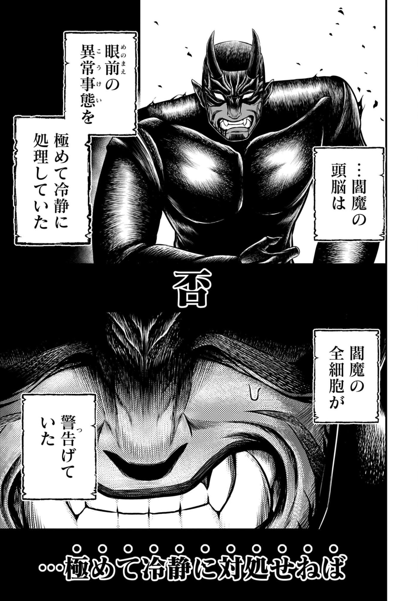 Shuumatsu no Valkyrie - Kamigami no Apocalypse Chapter 26 23ページ