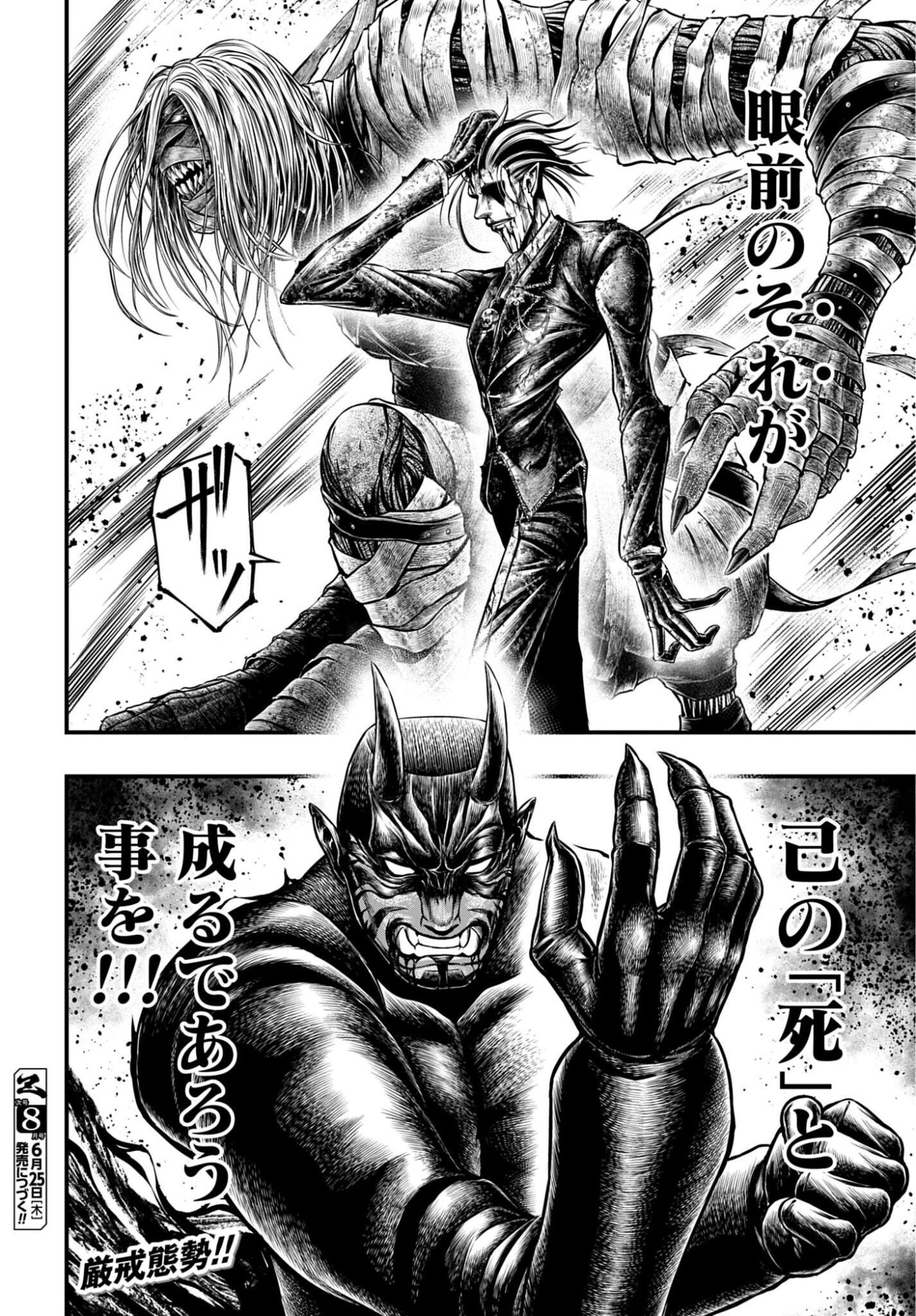 Shuumatsu no Valkyrie - Kamigami no Apocalypse Chapter 26 24ページ