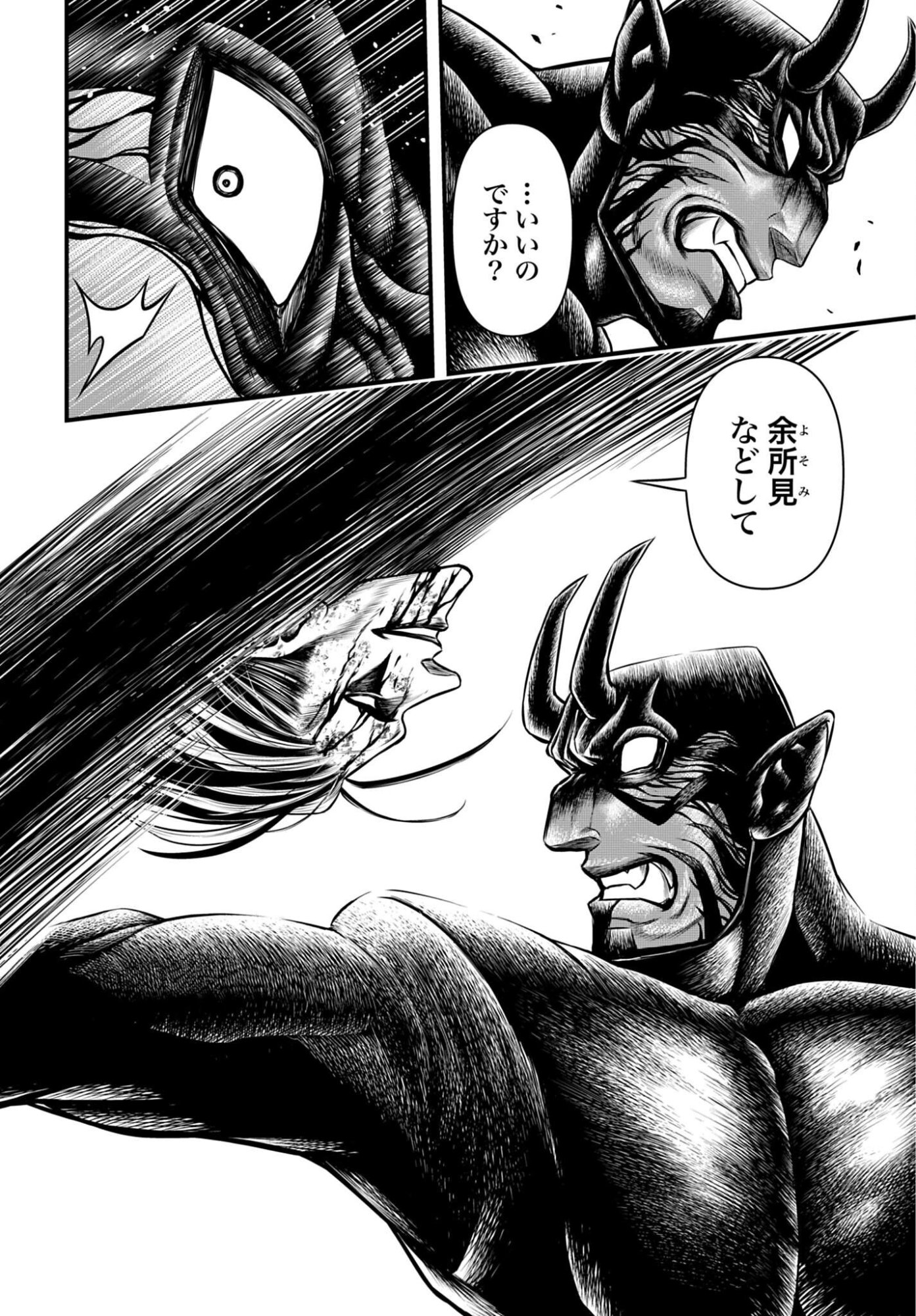 Shuumatsu no Valkyrie - Kamigami no Apocalypse Chapter 26 4ページ