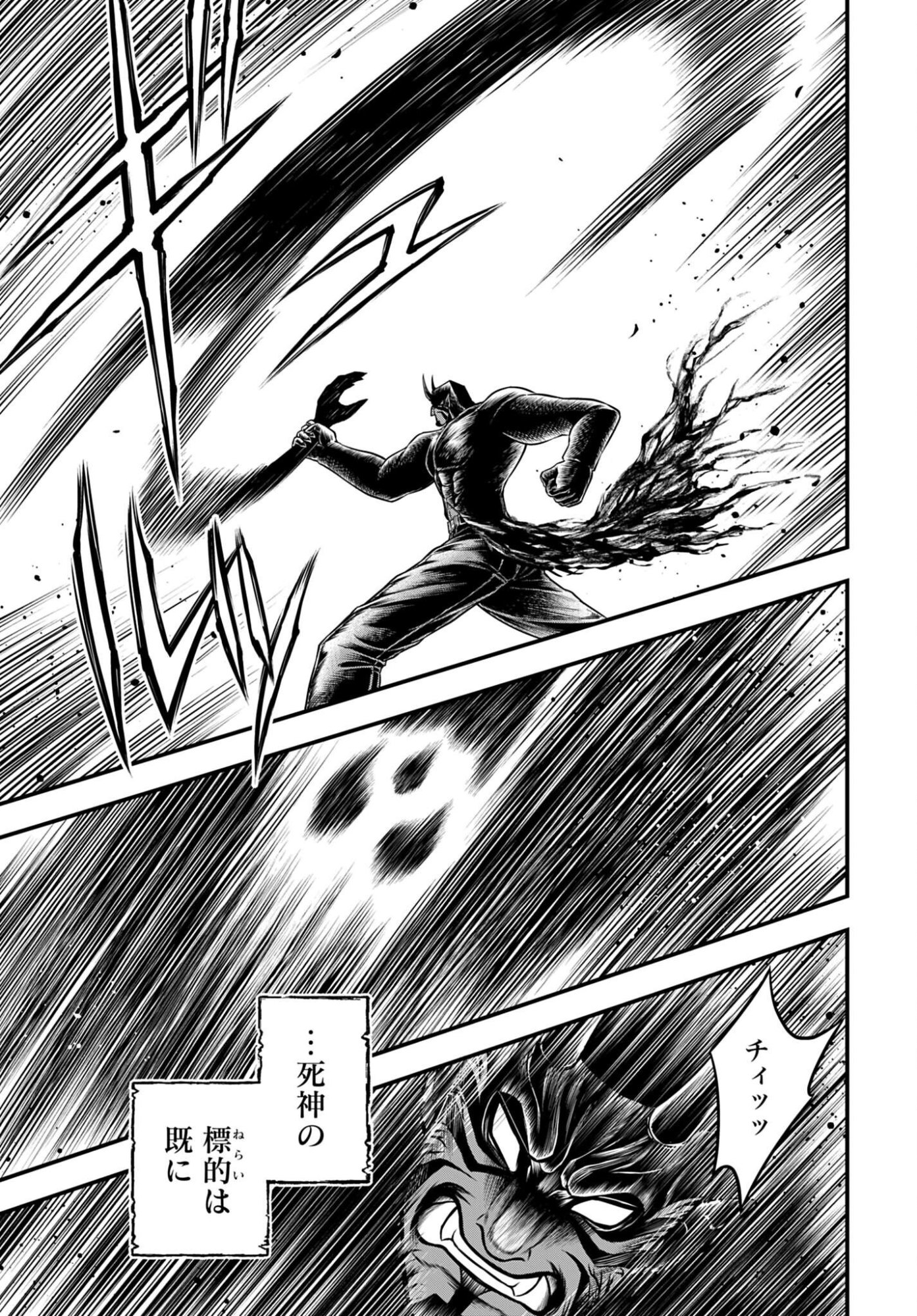 Shuumatsu no Valkyrie - Kamigami no Apocalypse Chapter 26 5ページ