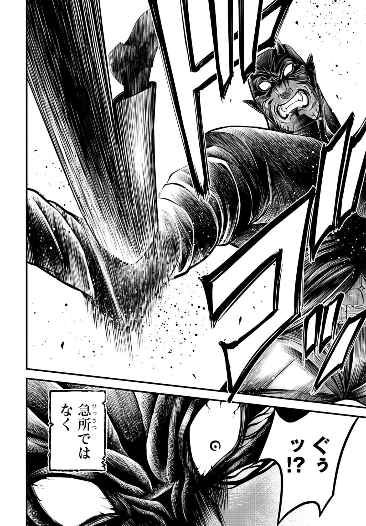 Shuumatsu no Valkyrie - Kamigami no Apocalypse Chapter 26 6ページ