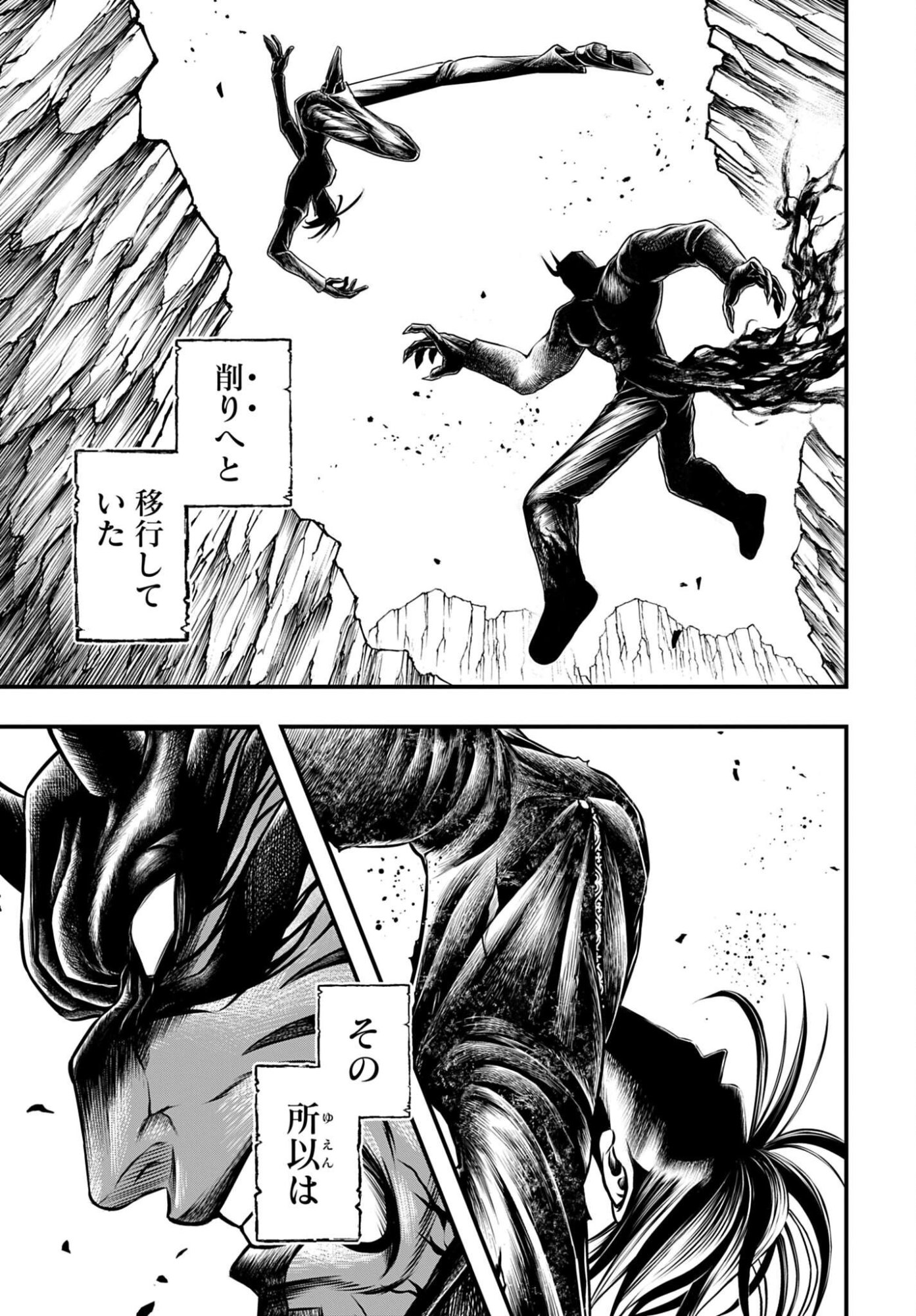 Shuumatsu no Valkyrie - Kamigami no Apocalypse Chapter 26 7ページ