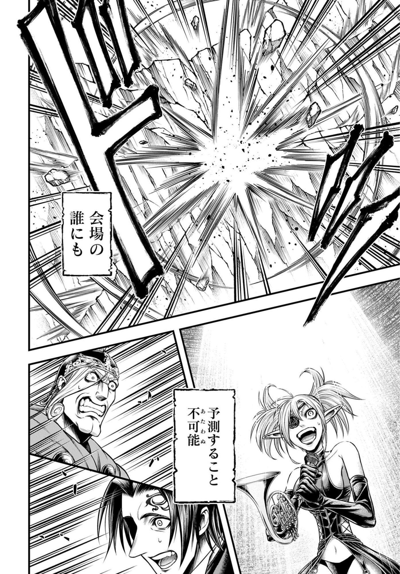Shuumatsu no Valkyrie - Kamigami no Apocalypse Chapter 26 10ページ
