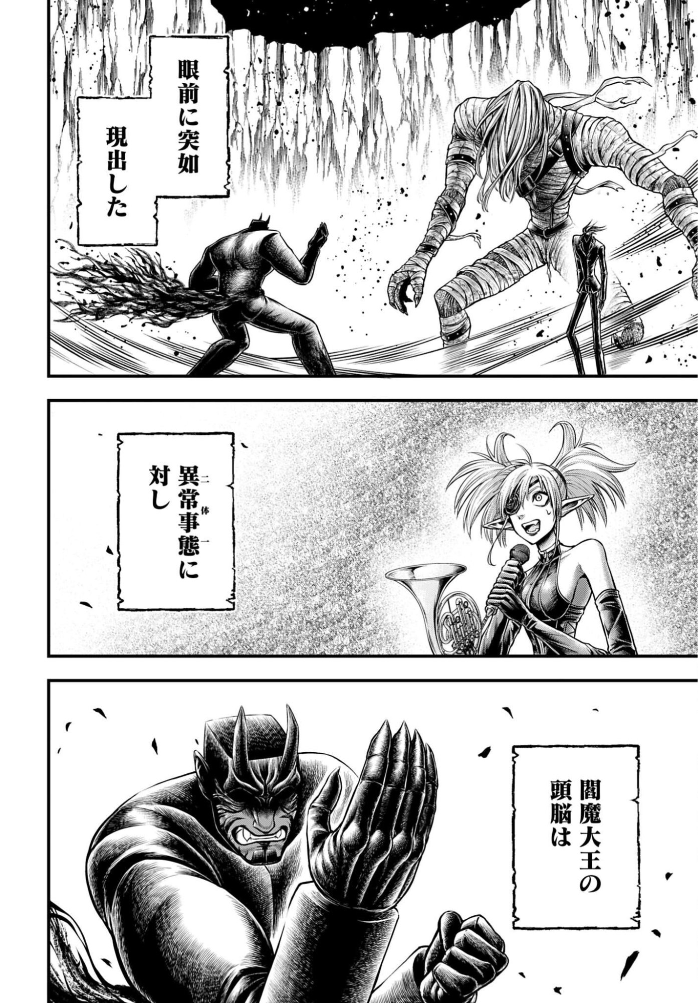 Shuumatsu no Valkyrie - Kamigami no Apocalypse Chapter 27 2ページ