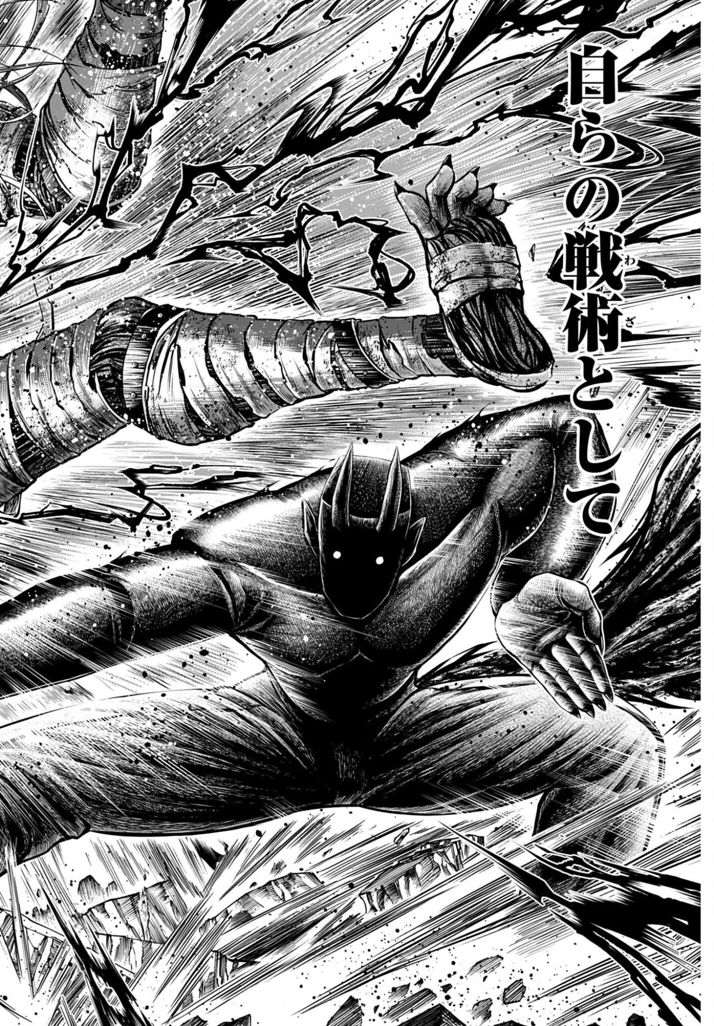 Shuumatsu no Valkyrie - Kamigami no Apocalypse Chapter 27 14ページ