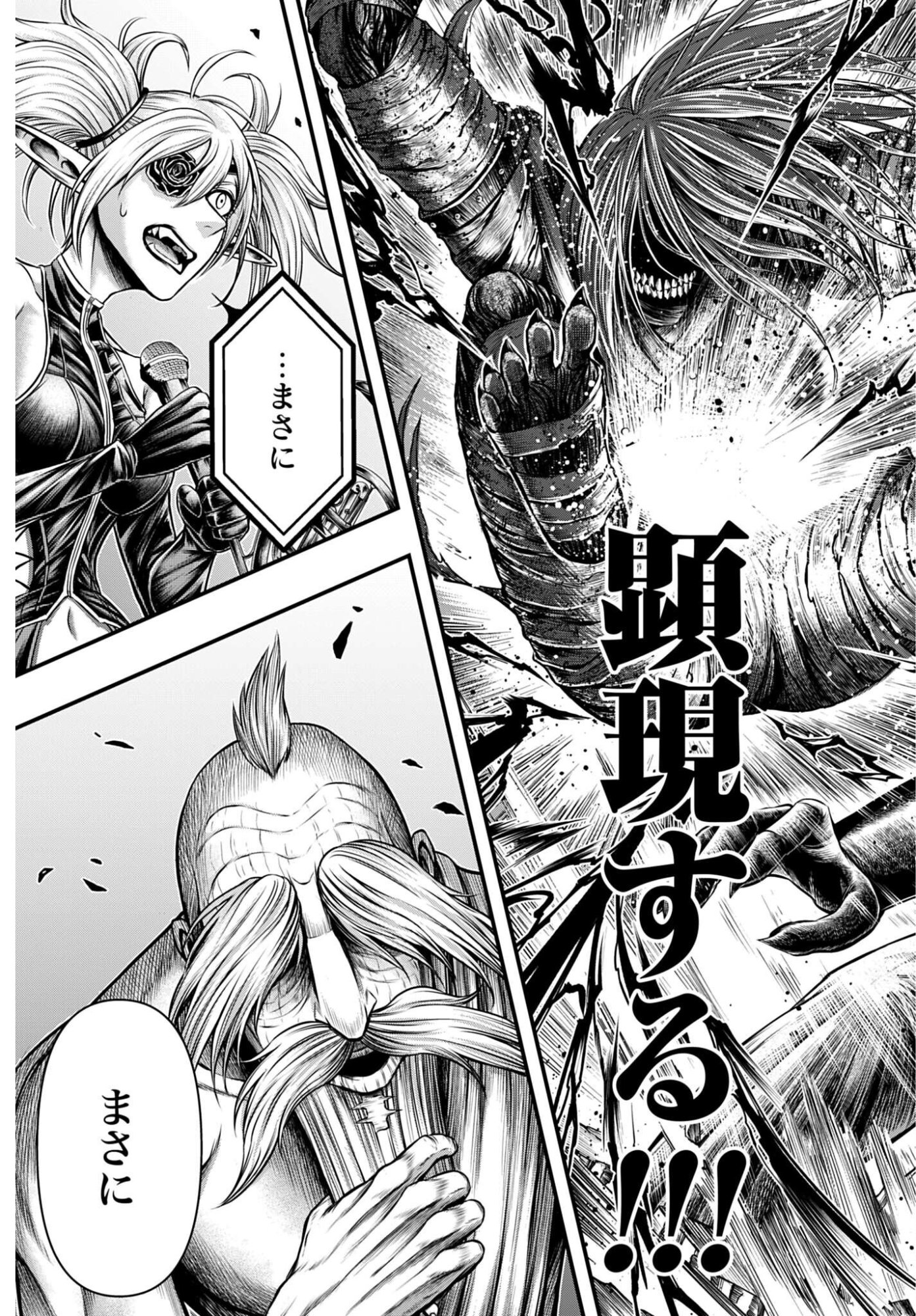 Shuumatsu no Valkyrie - Kamigami no Apocalypse Chapter 27 15ページ
