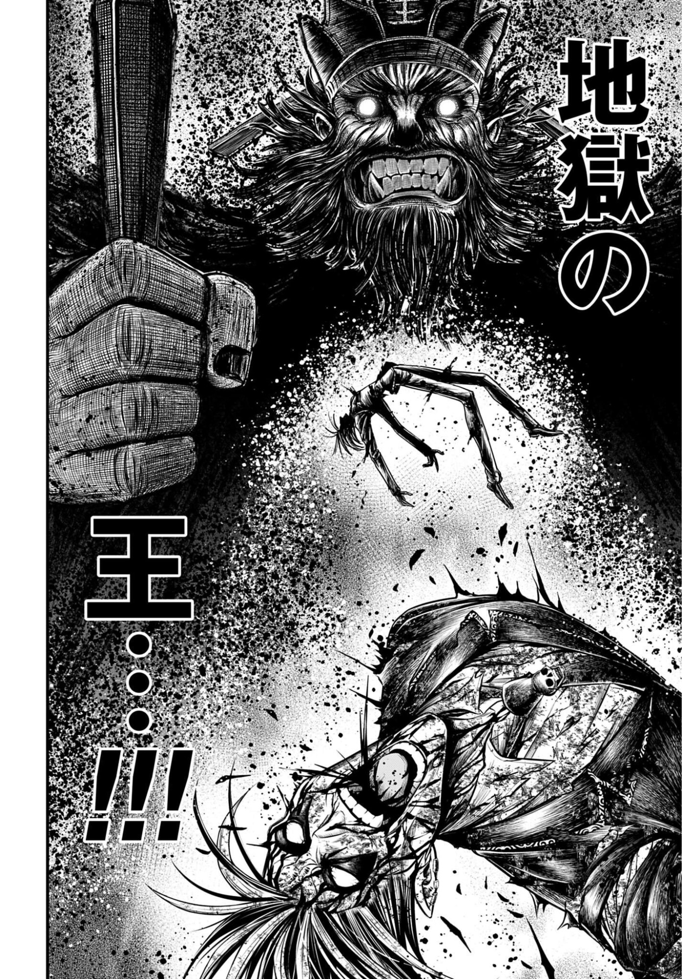 Shuumatsu no Valkyrie - Kamigami no Apocalypse Chapter 27 16ページ