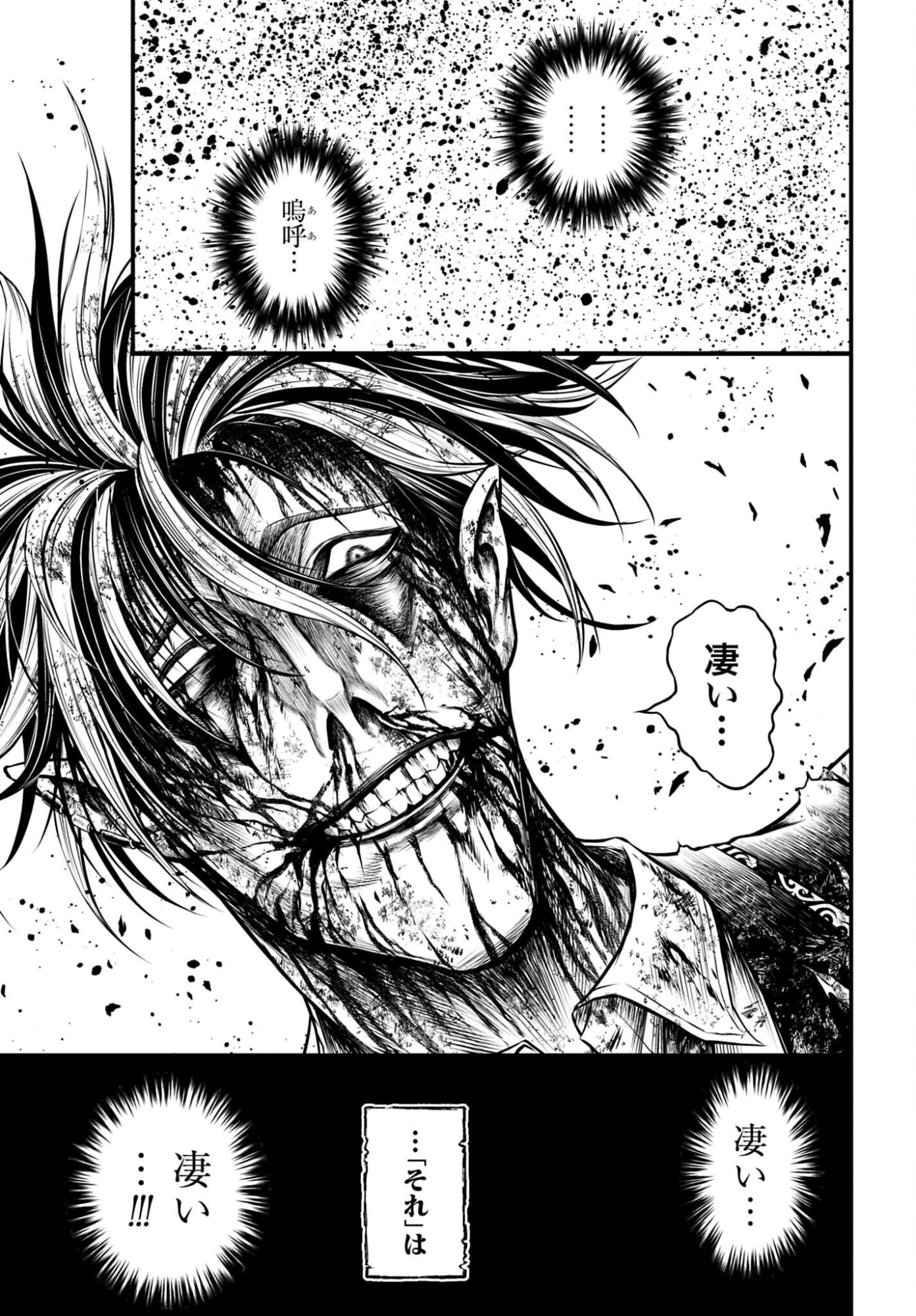 Shuumatsu no Valkyrie - Kamigami no Apocalypse Chapter 27 17ページ
