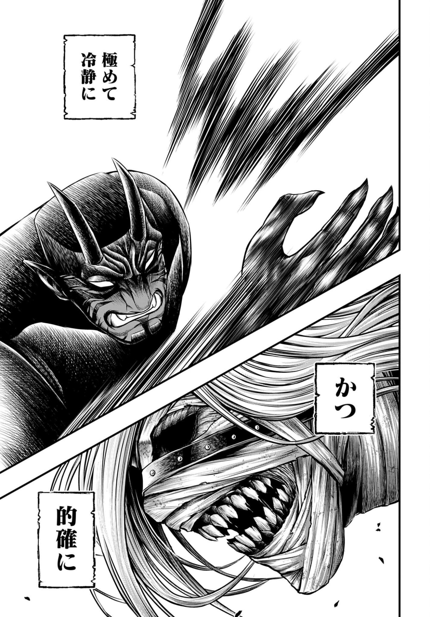 Shuumatsu no Valkyrie - Kamigami no Apocalypse Chapter 27 5ページ