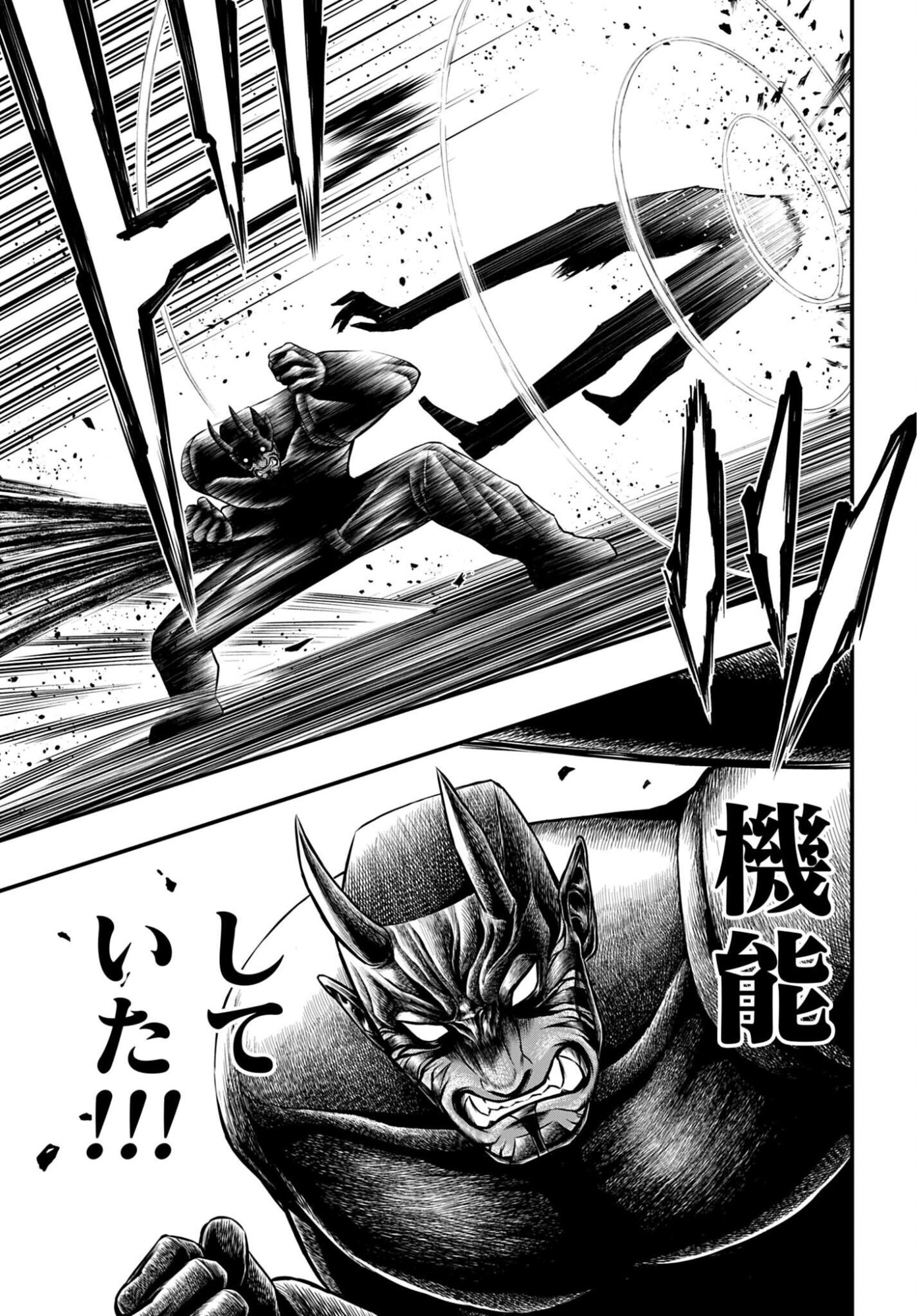 Shuumatsu no Valkyrie - Kamigami no Apocalypse Chapter 27 7ページ
