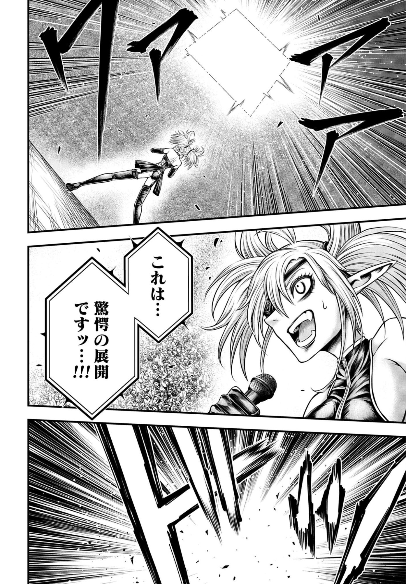 Shuumatsu no Valkyrie - Kamigami no Apocalypse Chapter 27 8ページ