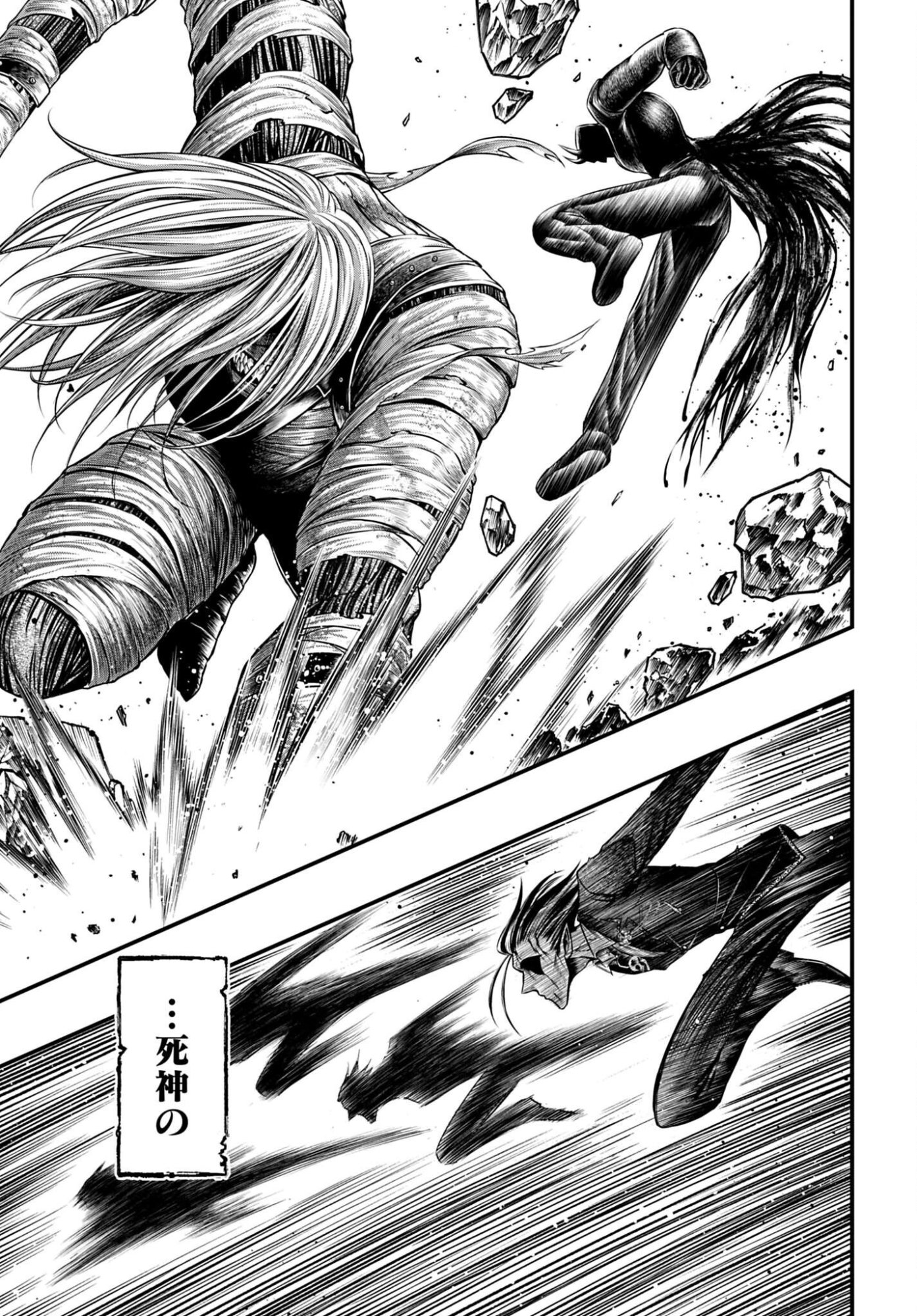 Shuumatsu no Valkyrie - Kamigami no Apocalypse Chapter 27 9ページ