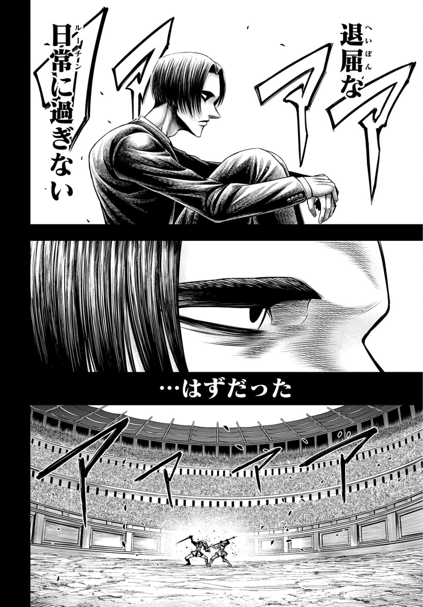 Shuumatsu no Valkyrie - Kamigami no Apocalypse Chapter 28 2ページ