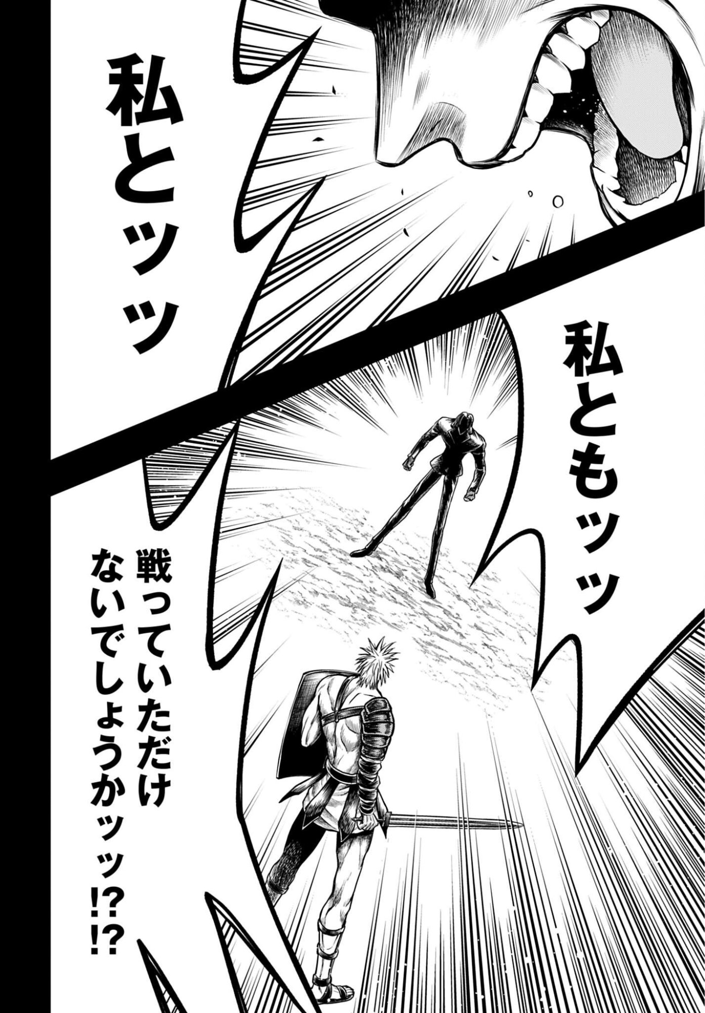 Shuumatsu no Valkyrie - Kamigami no Apocalypse Chapter 28 12ページ