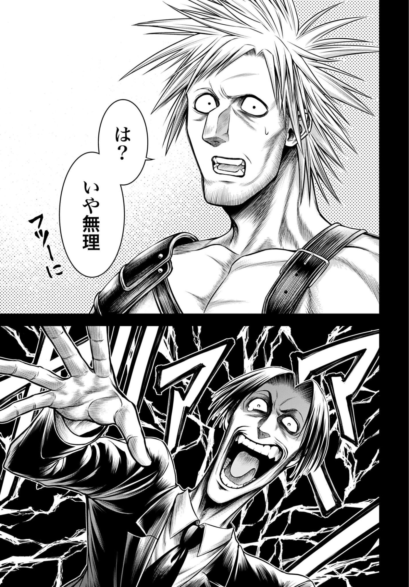 Shuumatsu no Valkyrie - Kamigami no Apocalypse Chapter 28 13ページ