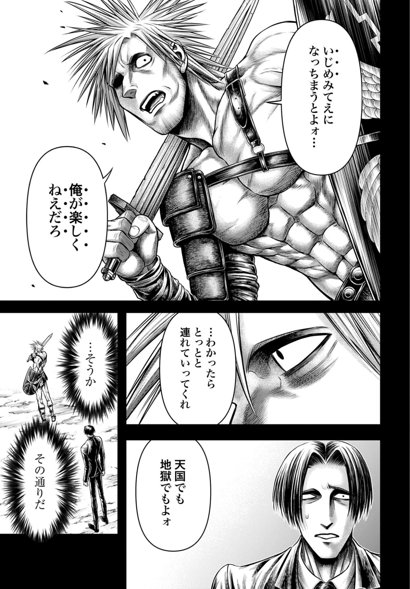 Shuumatsu no Valkyrie - Kamigami no Apocalypse Chapter 28 15ページ