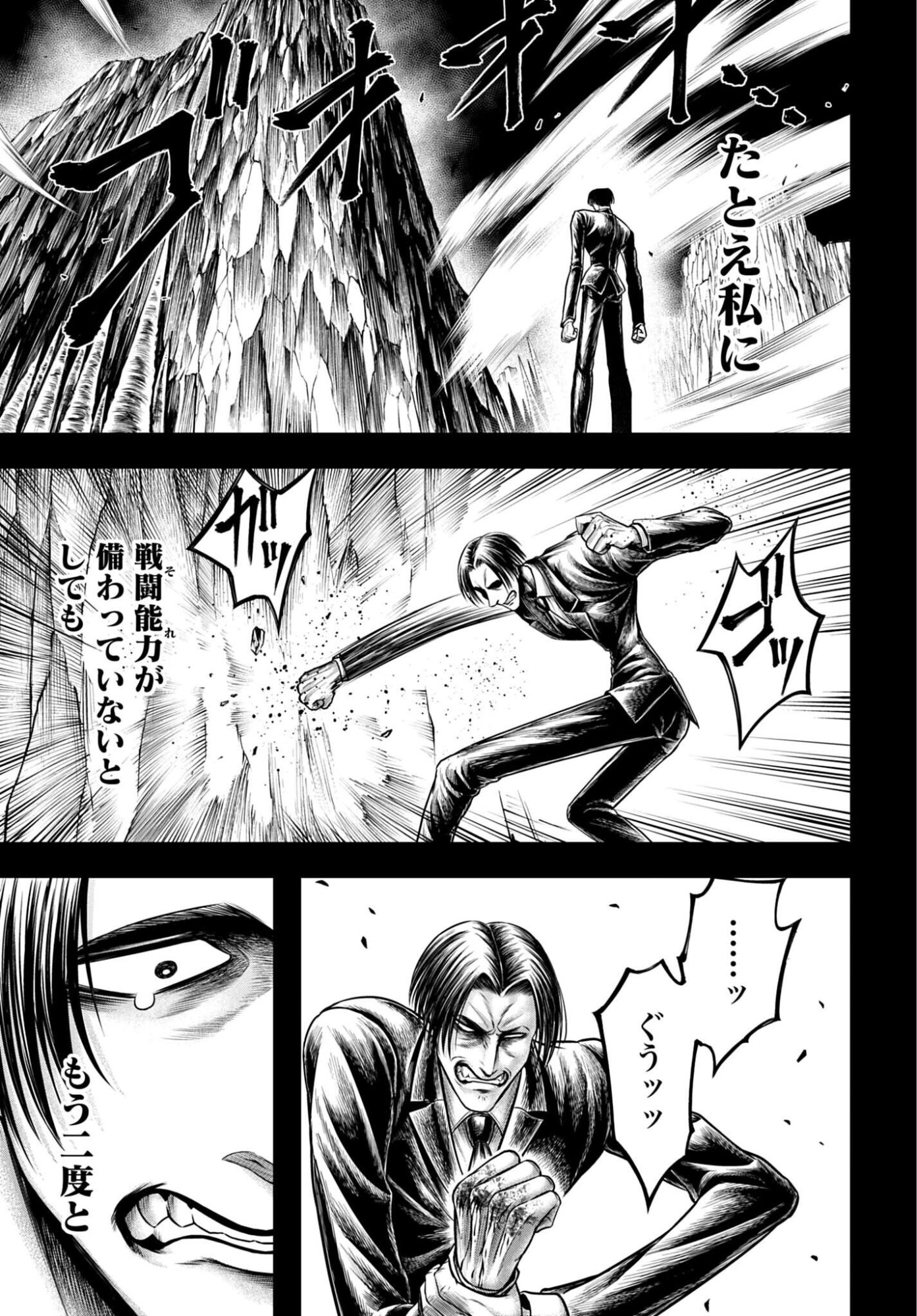 Shuumatsu no Valkyrie - Kamigami no Apocalypse Chapter 28 17ページ