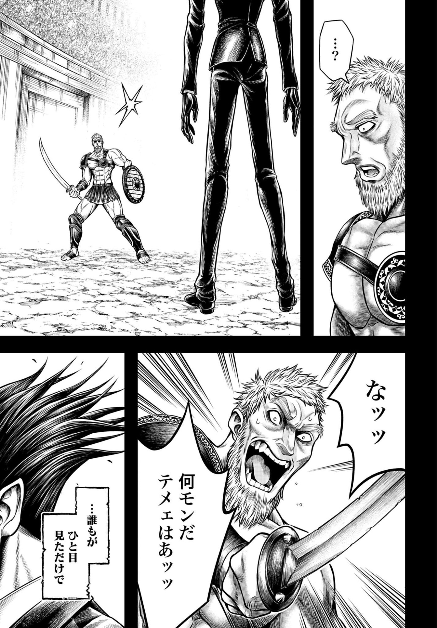 Shuumatsu no Valkyrie - Kamigami no Apocalypse Chapter 28 19ページ