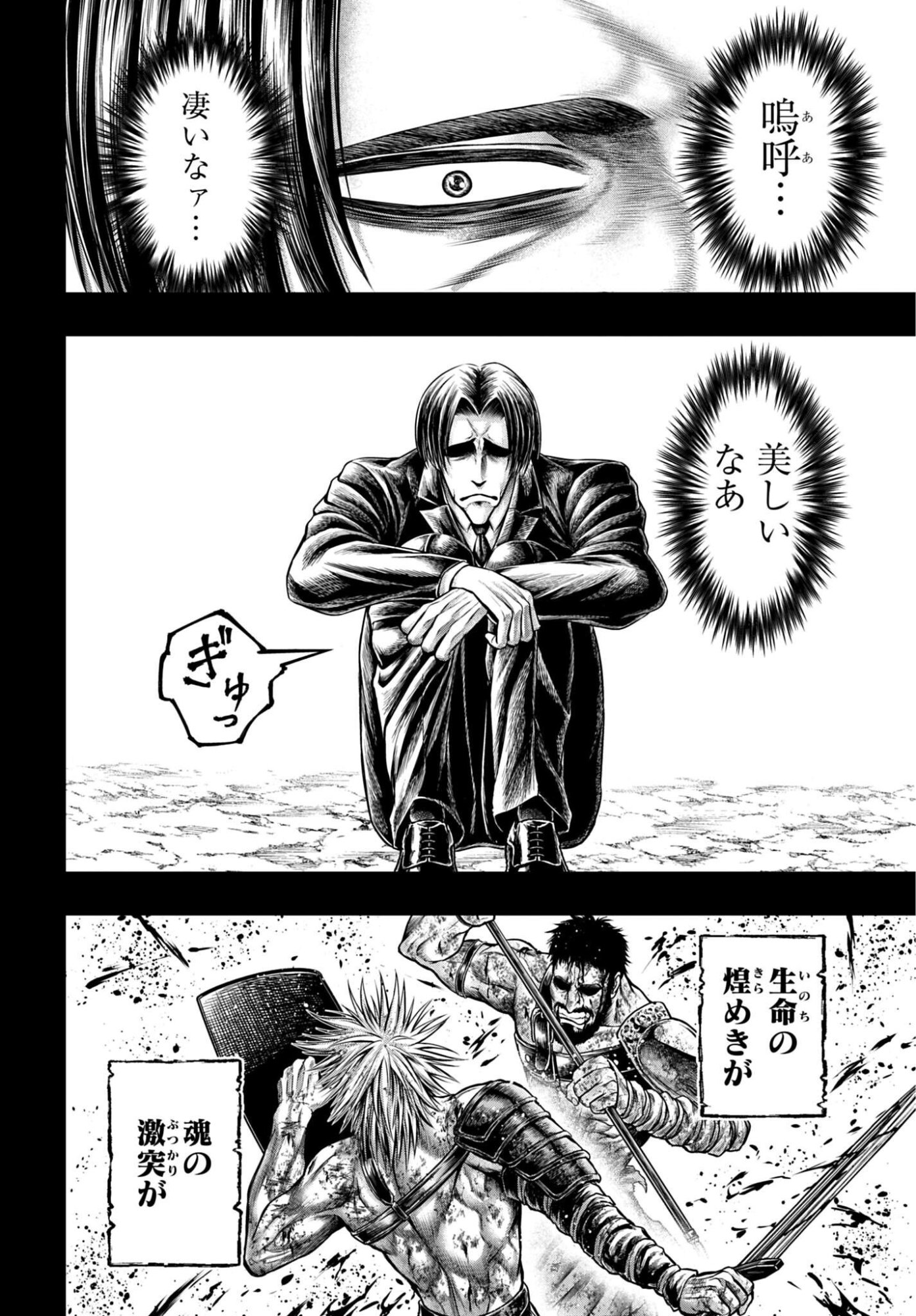 Shuumatsu no Valkyrie - Kamigami no Apocalypse Chapter 28 4ページ