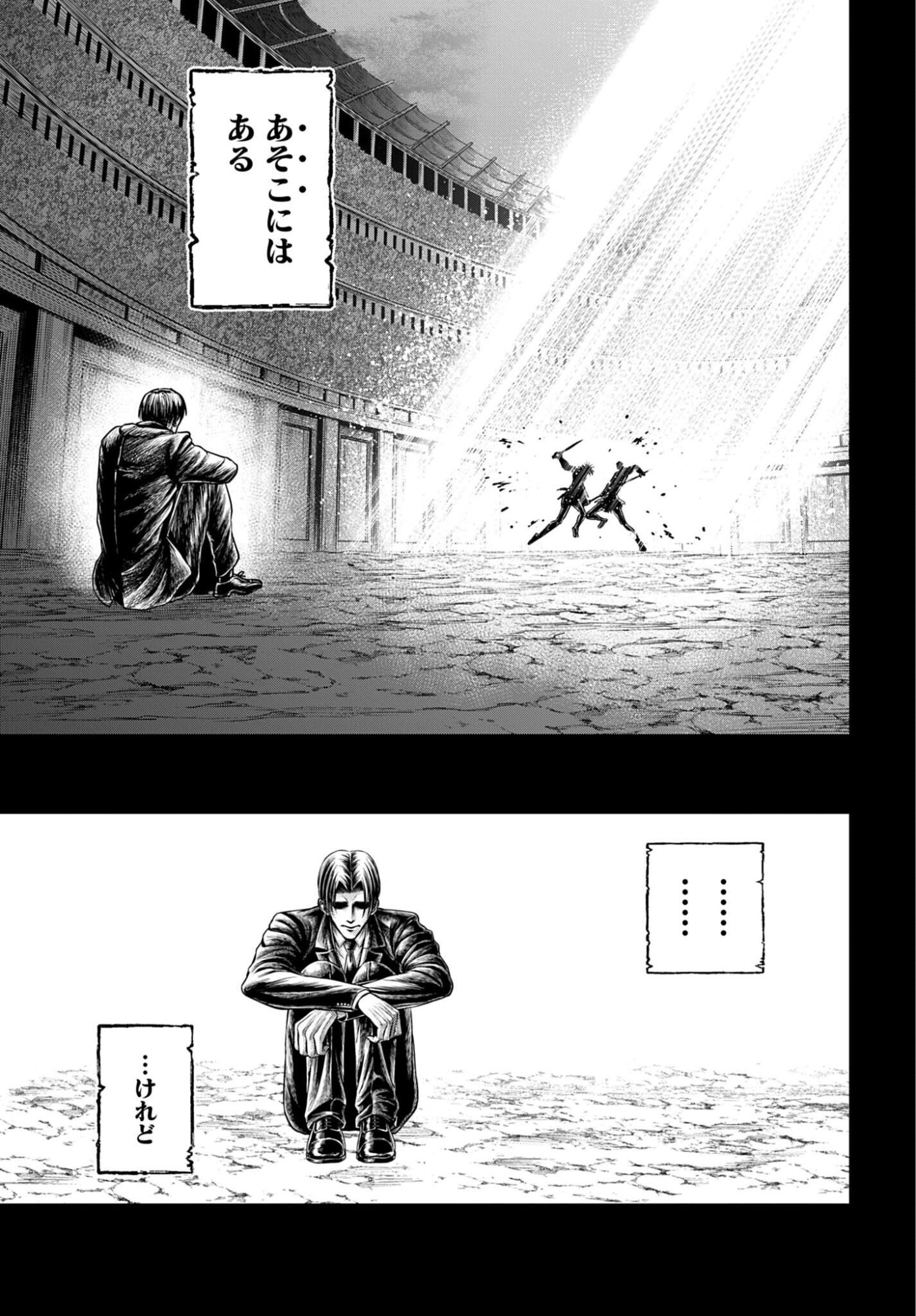 Shuumatsu no Valkyrie - Kamigami no Apocalypse Chapter 28 5ページ