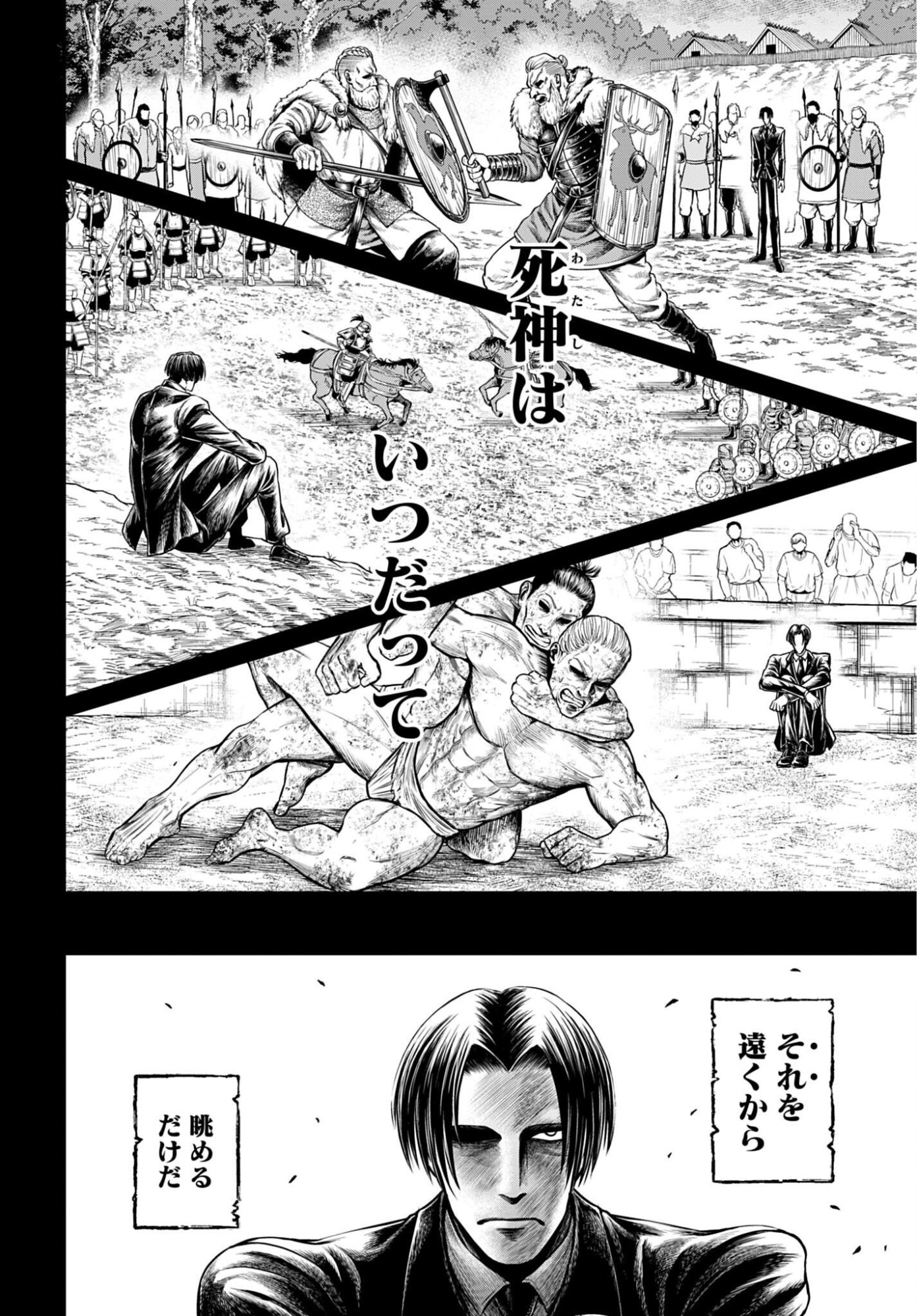 Shuumatsu no Valkyrie - Kamigami no Apocalypse Chapter 28 6ページ