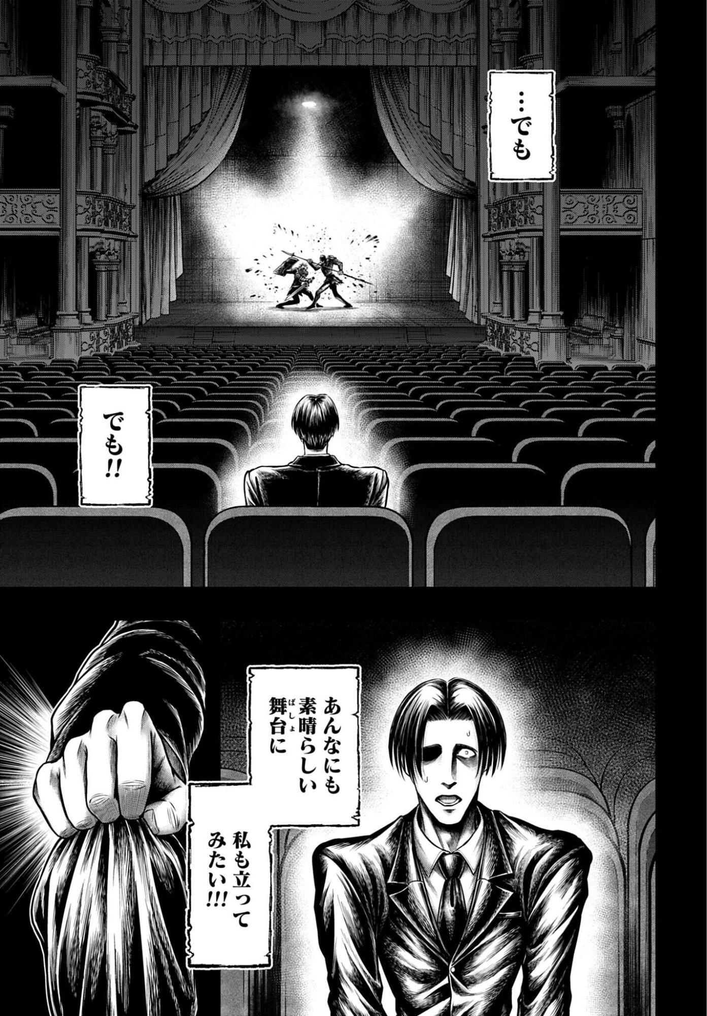 Shuumatsu no Valkyrie - Kamigami no Apocalypse Chapter 28 7ページ