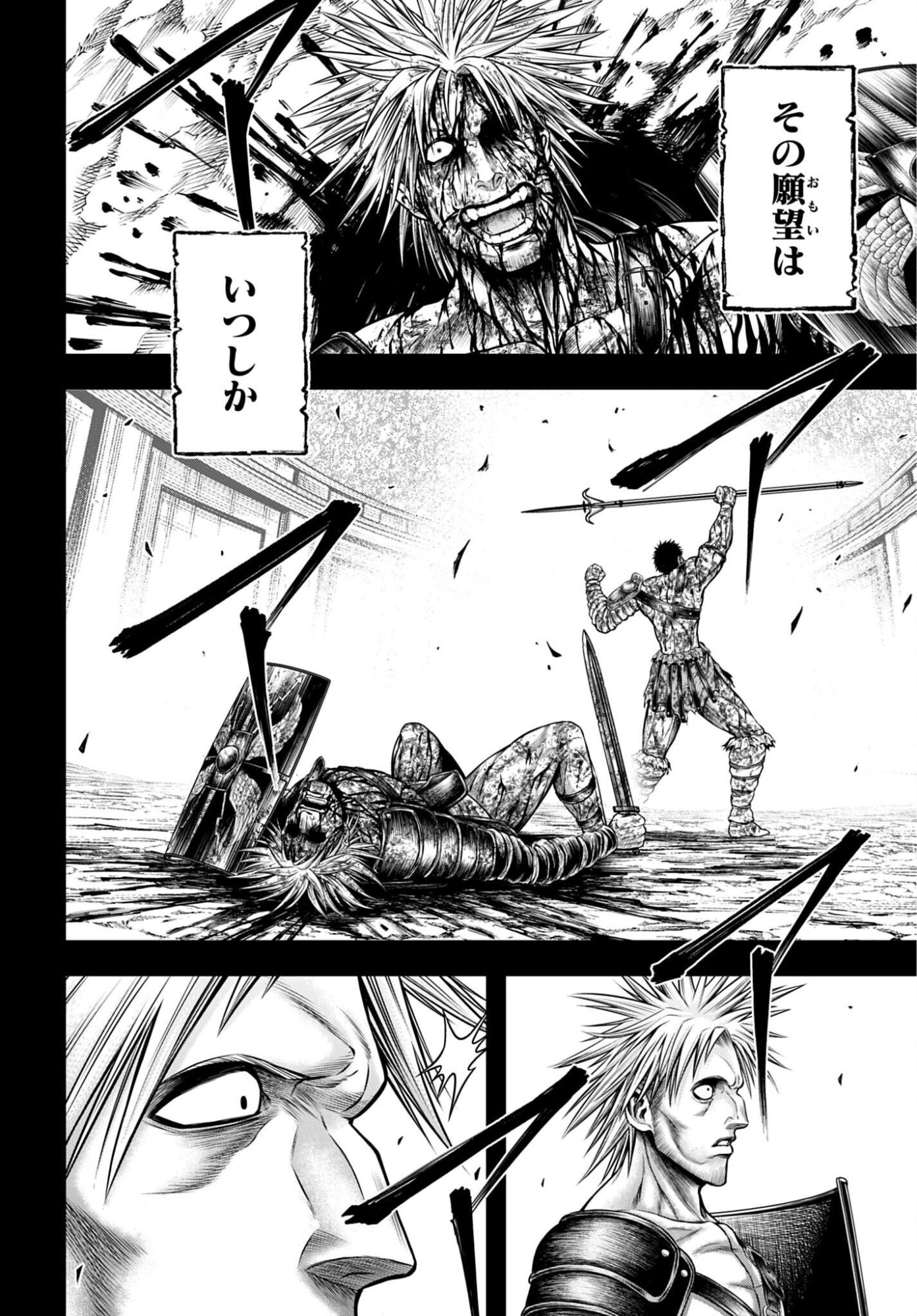 Shuumatsu no Valkyrie - Kamigami no Apocalypse Chapter 28 8ページ