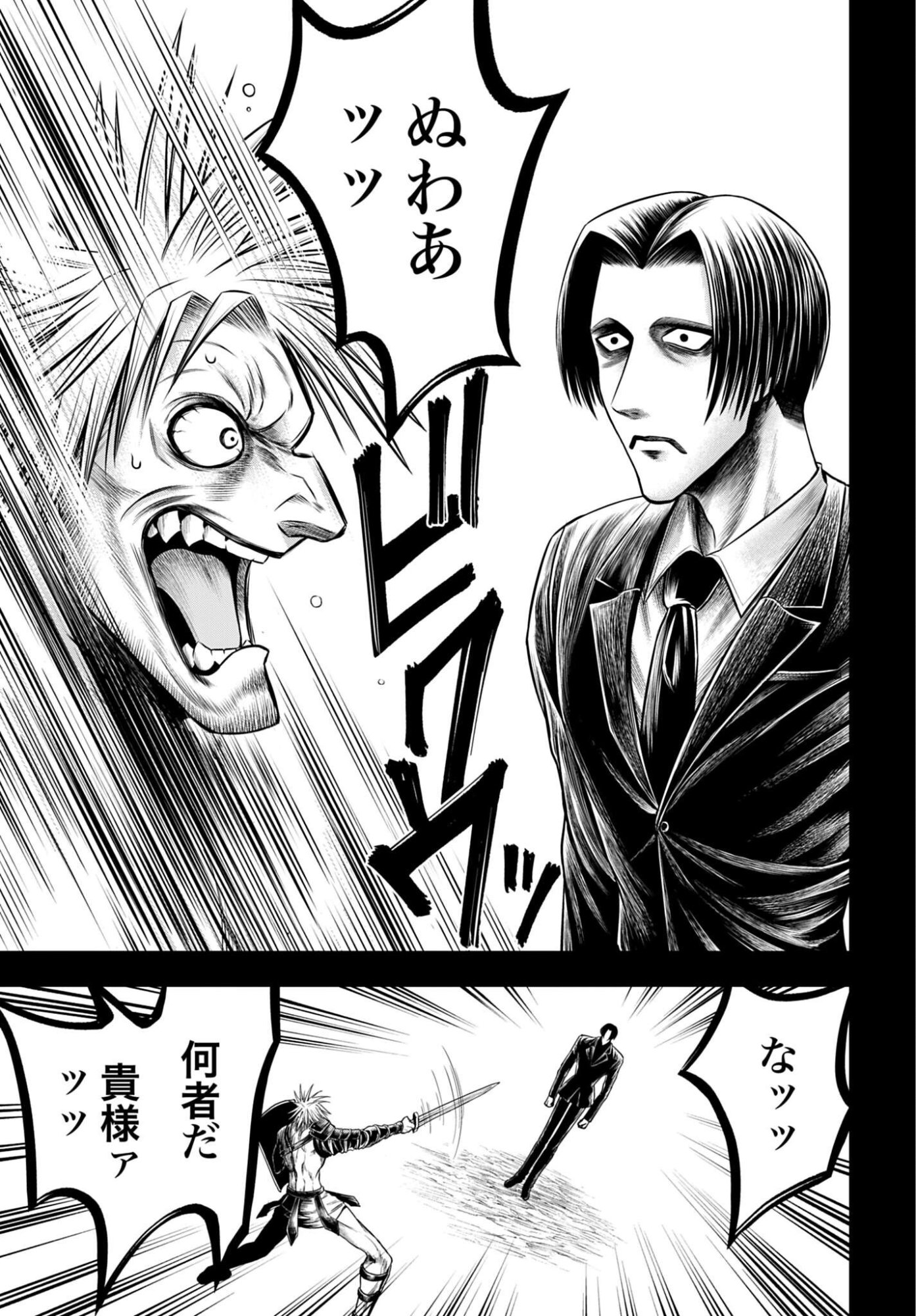 Shuumatsu no Valkyrie - Kamigami no Apocalypse Chapter 28 9ページ