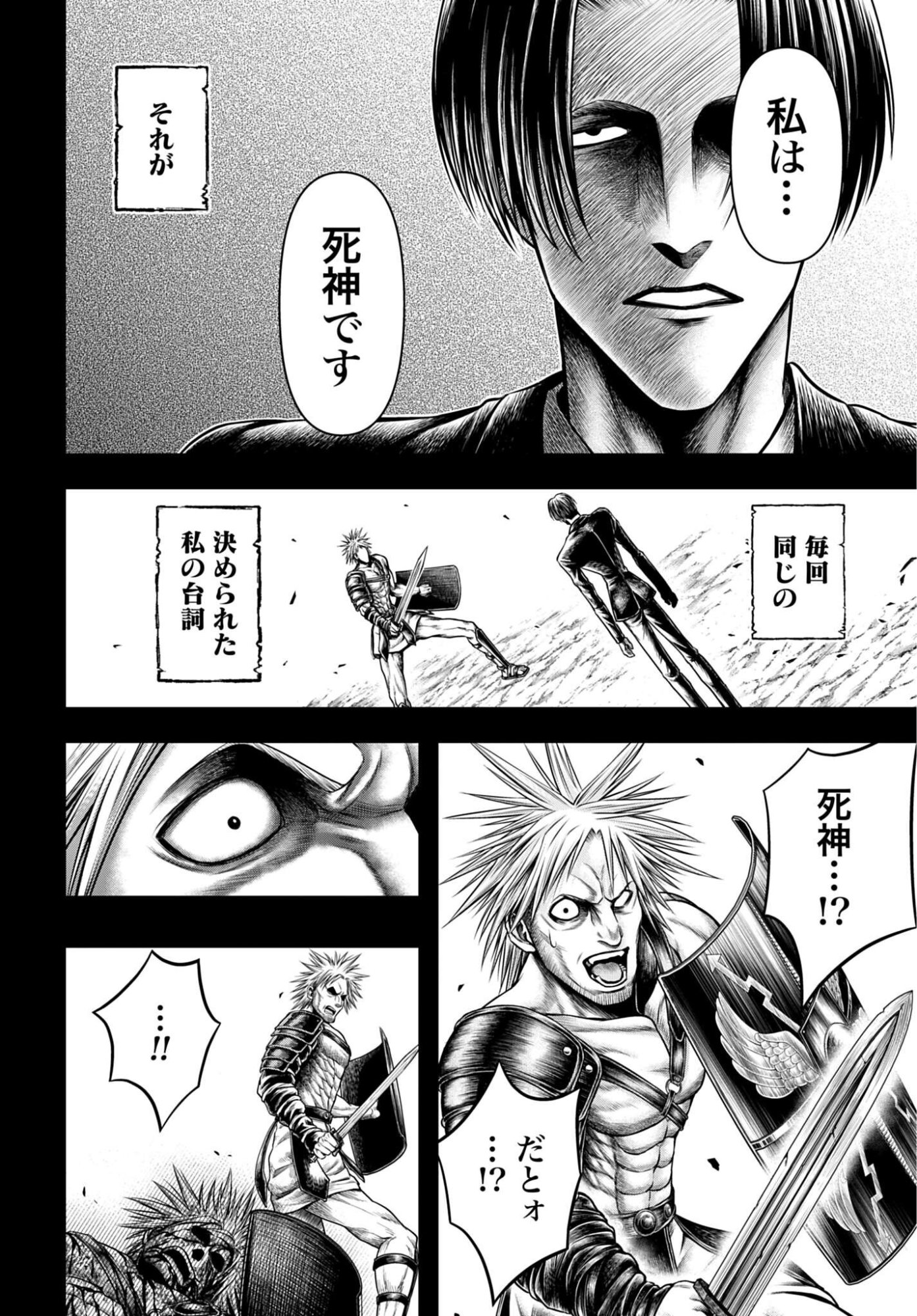 Shuumatsu no Valkyrie - Kamigami no Apocalypse Chapter 28 10ページ