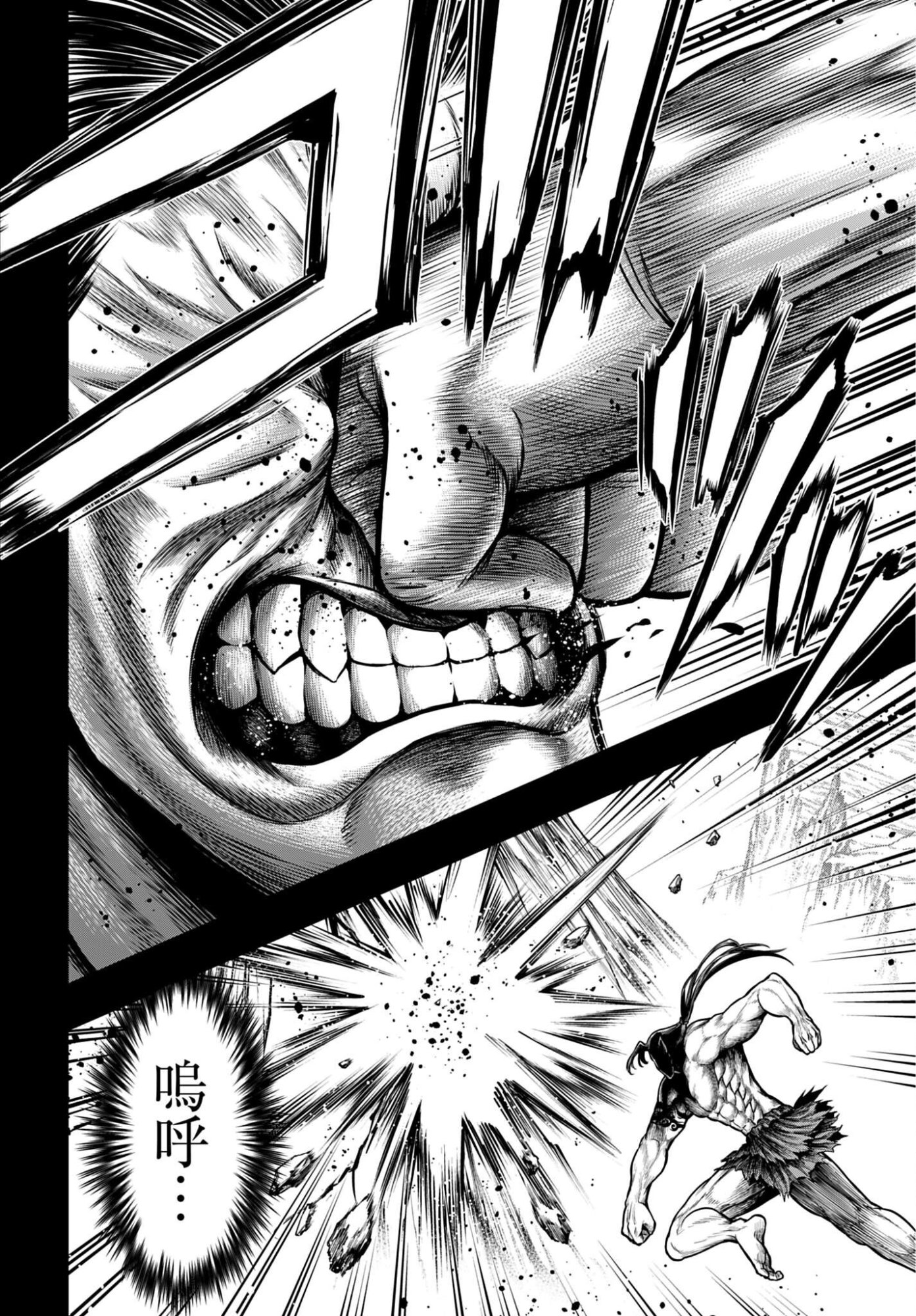 Shuumatsu no Valkyrie - Kamigami no Apocalypse Chapter 29 14ページ