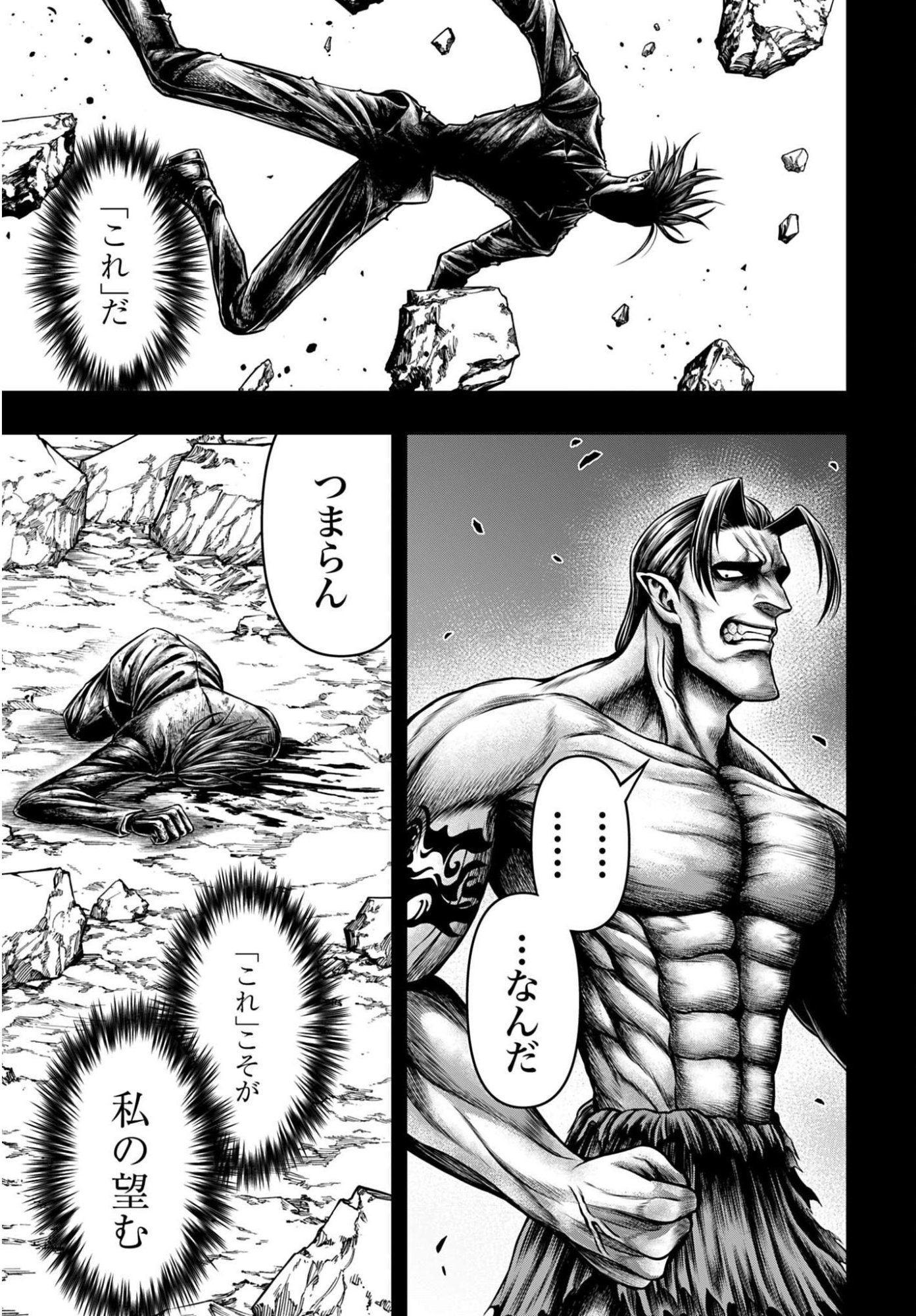 Shuumatsu no Valkyrie - Kamigami no Apocalypse Chapter 29 15ページ