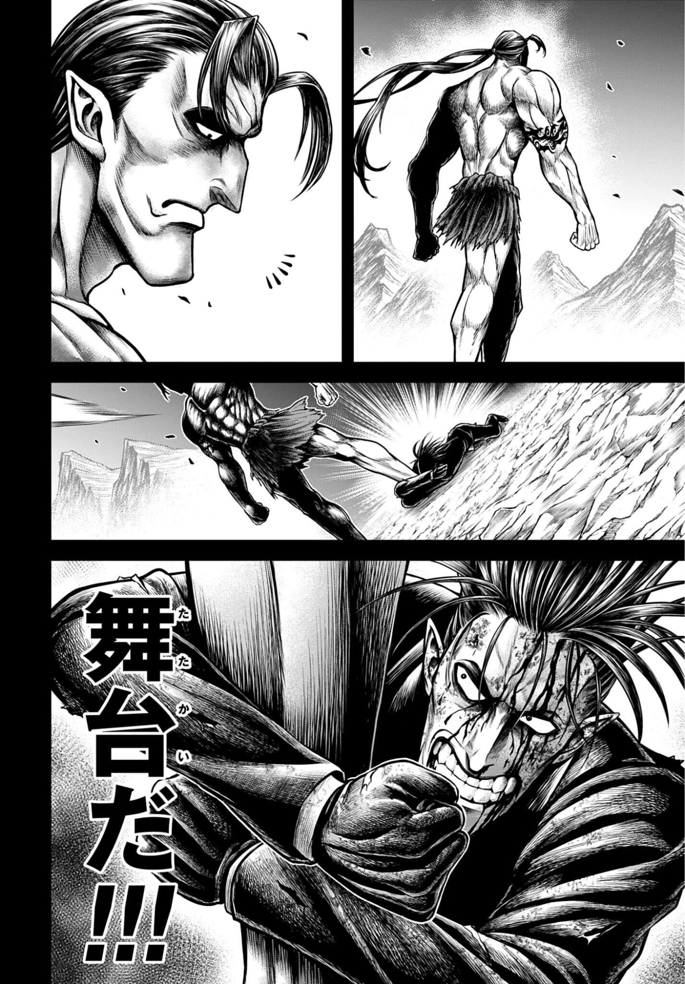Shuumatsu no Valkyrie - Kamigami no Apocalypse Chapter 29 16ページ
