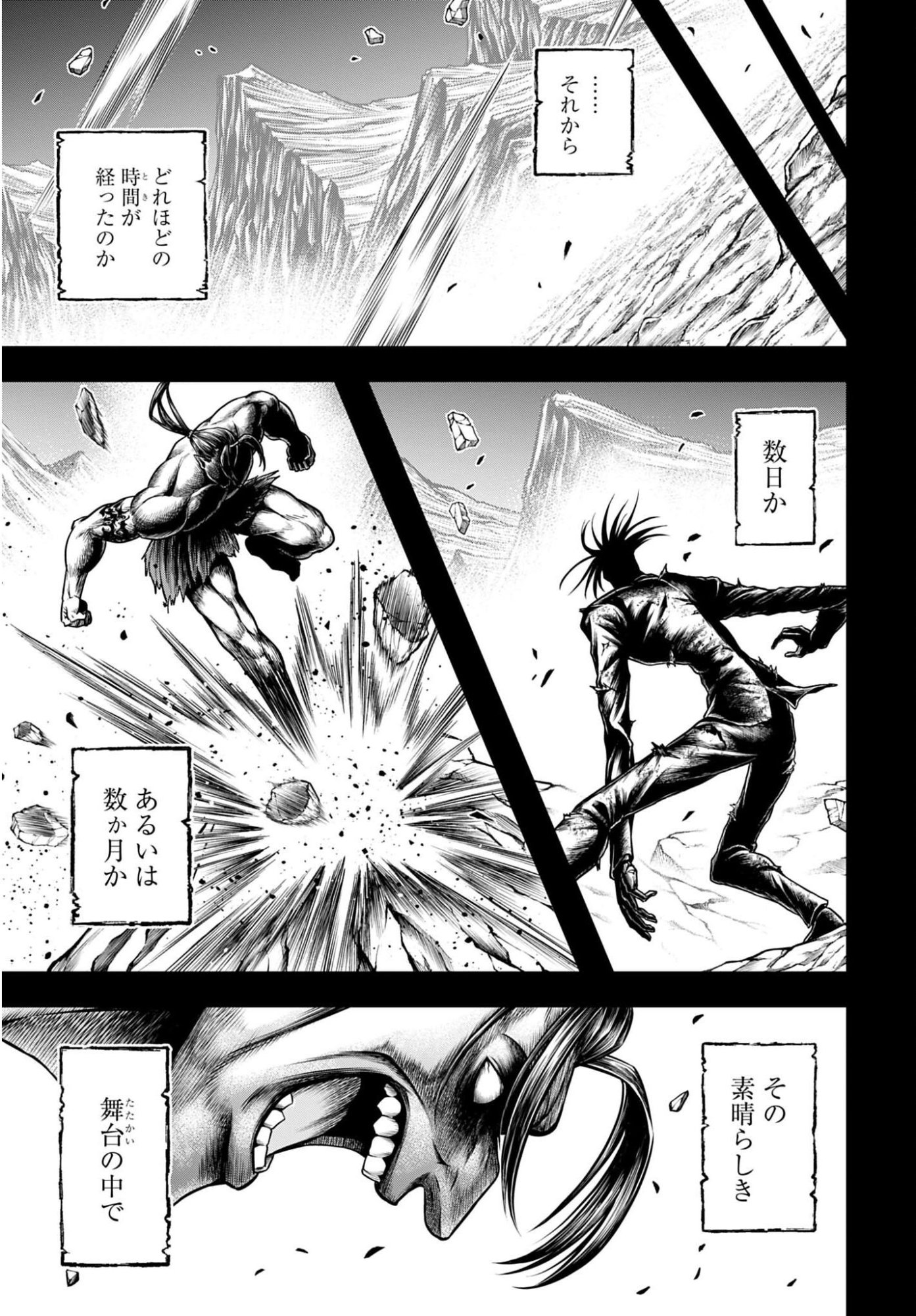 Shuumatsu no Valkyrie - Kamigami no Apocalypse Chapter 29 17ページ