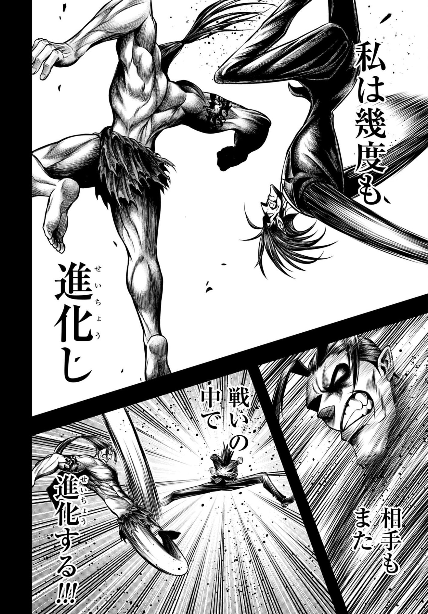 Shuumatsu no Valkyrie - Kamigami no Apocalypse Chapter 29 18ページ