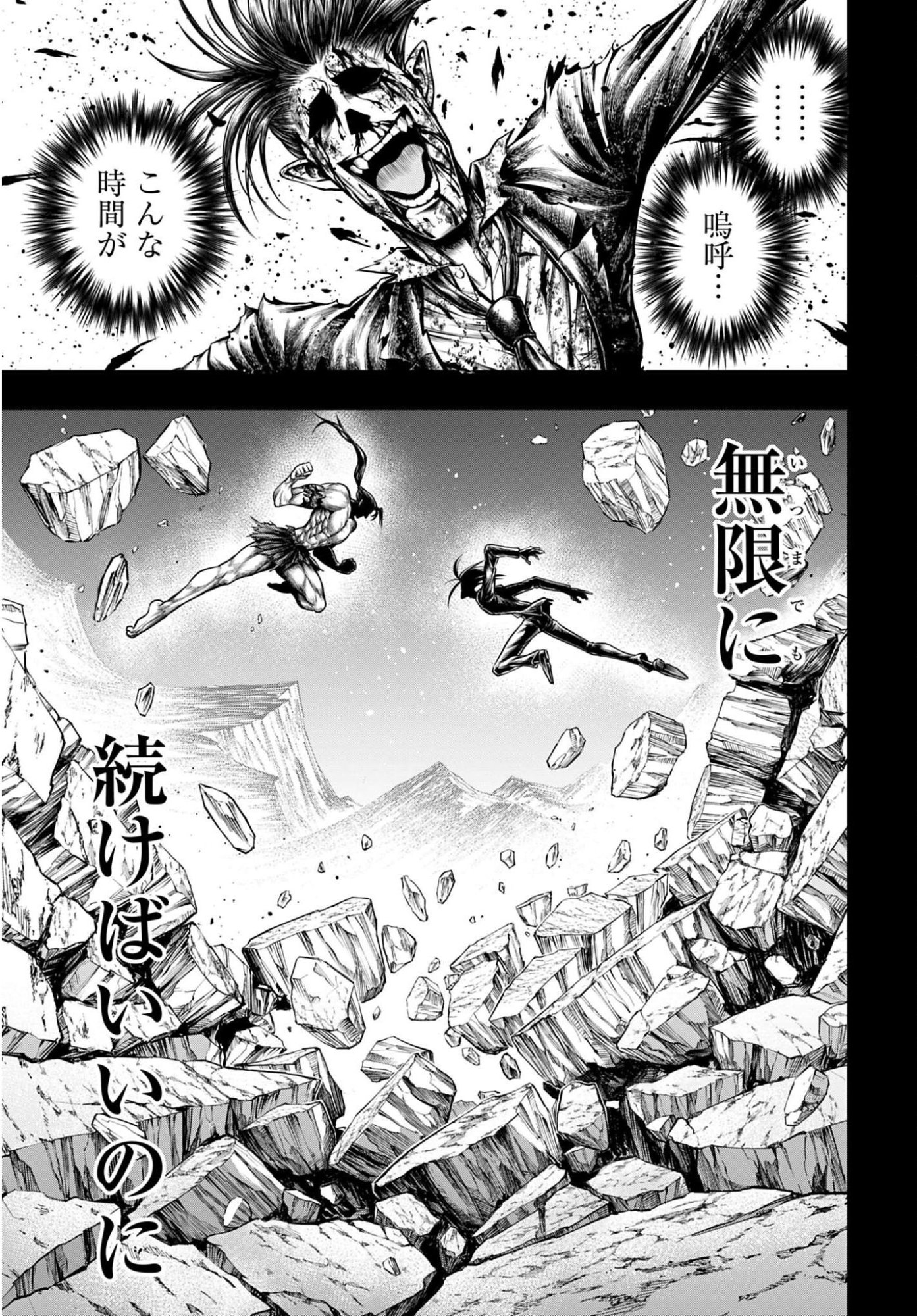 Shuumatsu no Valkyrie - Kamigami no Apocalypse Chapter 29 19ページ