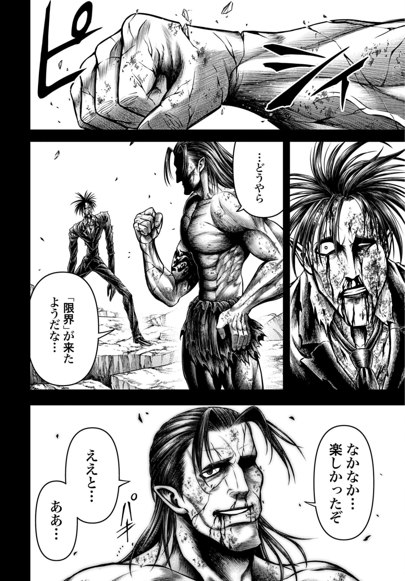 Shuumatsu no Valkyrie - Kamigami no Apocalypse Chapter 29 20ページ