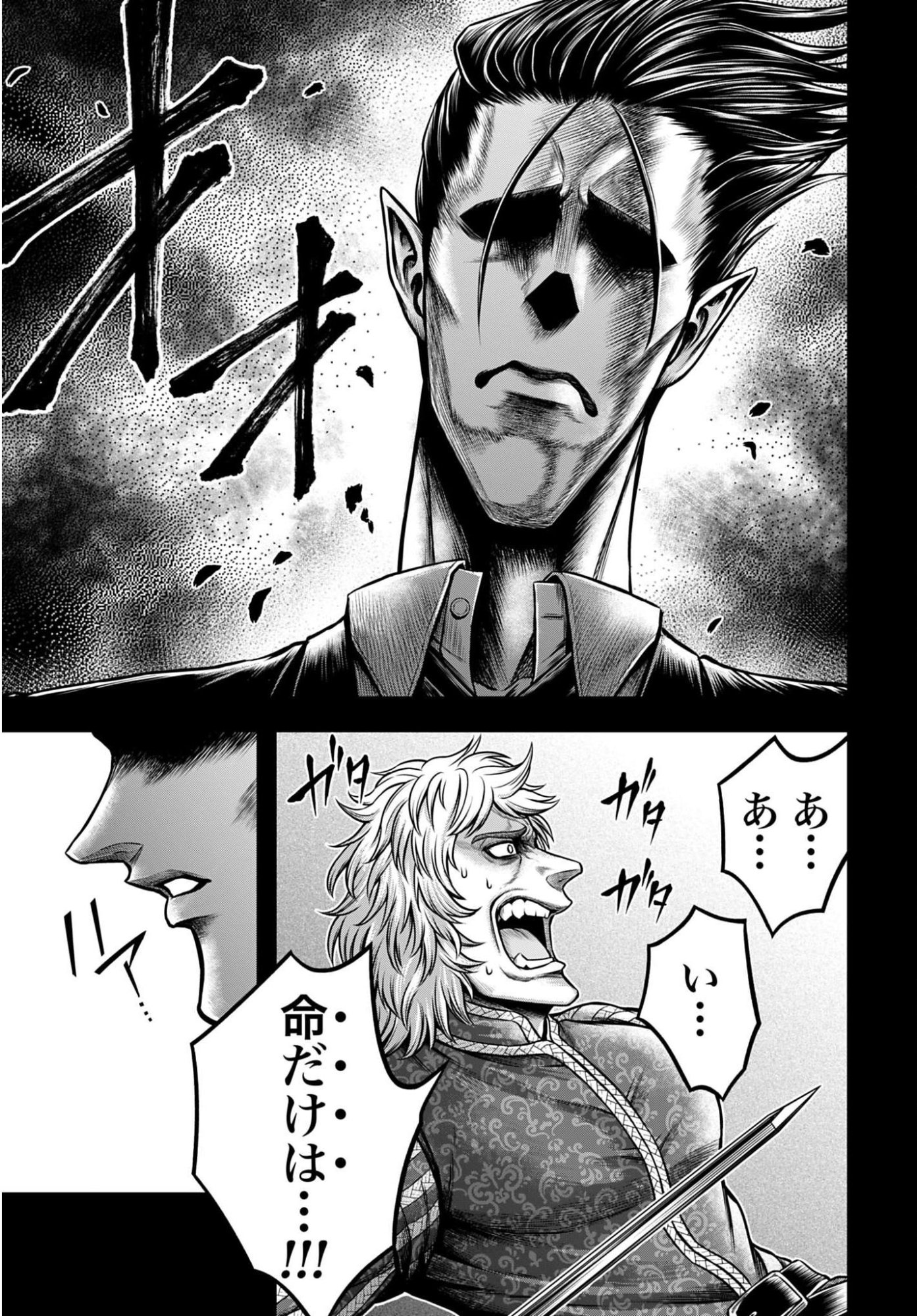 Shuumatsu no Valkyrie - Kamigami no Apocalypse Chapter 29 3ページ