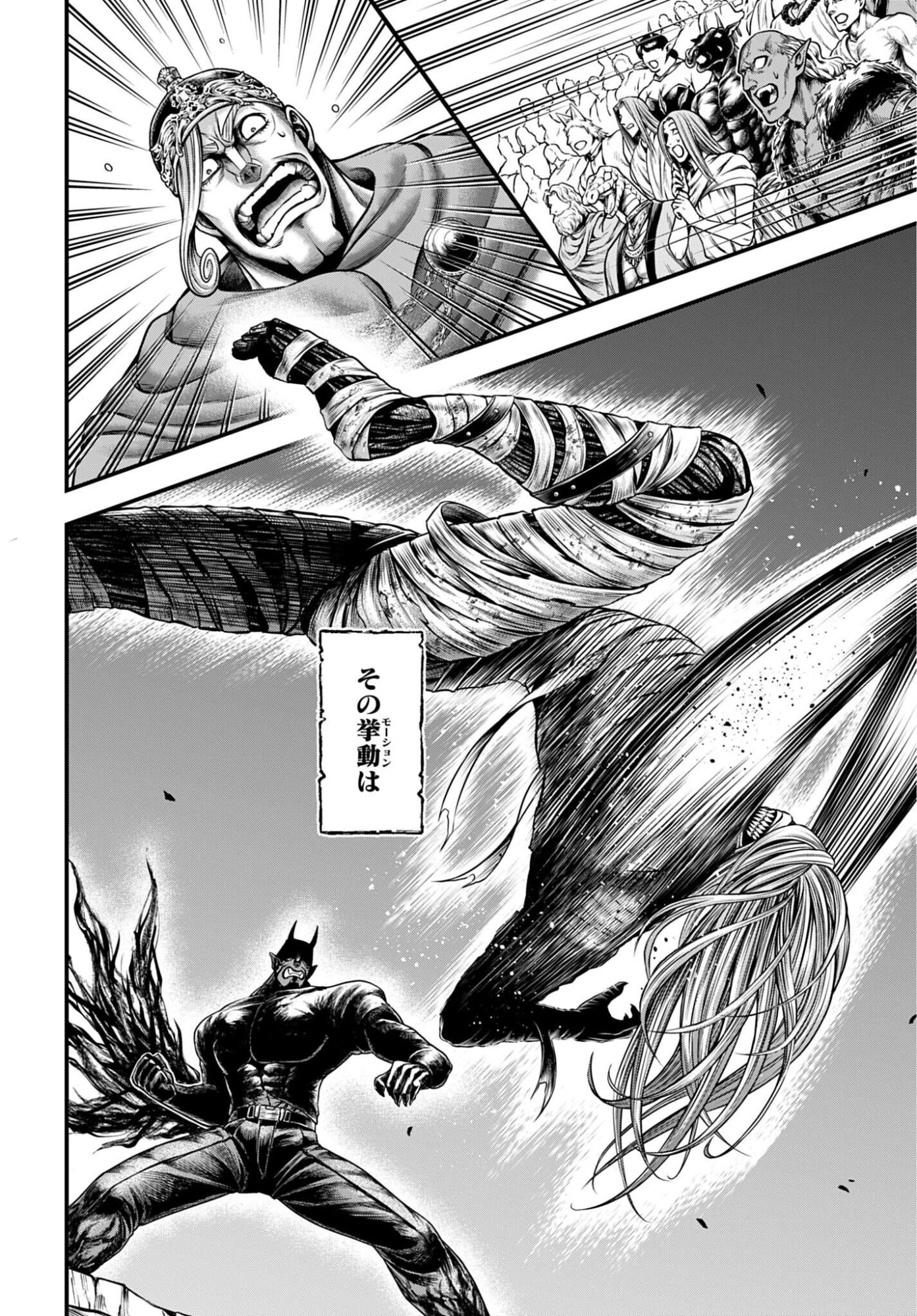 Shuumatsu no Valkyrie - Kamigami no Apocalypse Chapter 29 24ページ