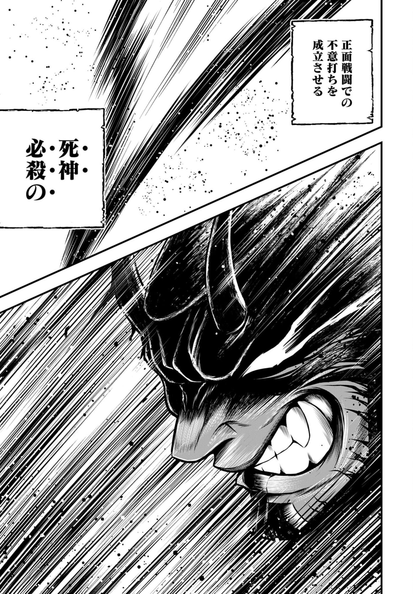 Shuumatsu no Valkyrie - Kamigami no Apocalypse Chapter 29 25ページ