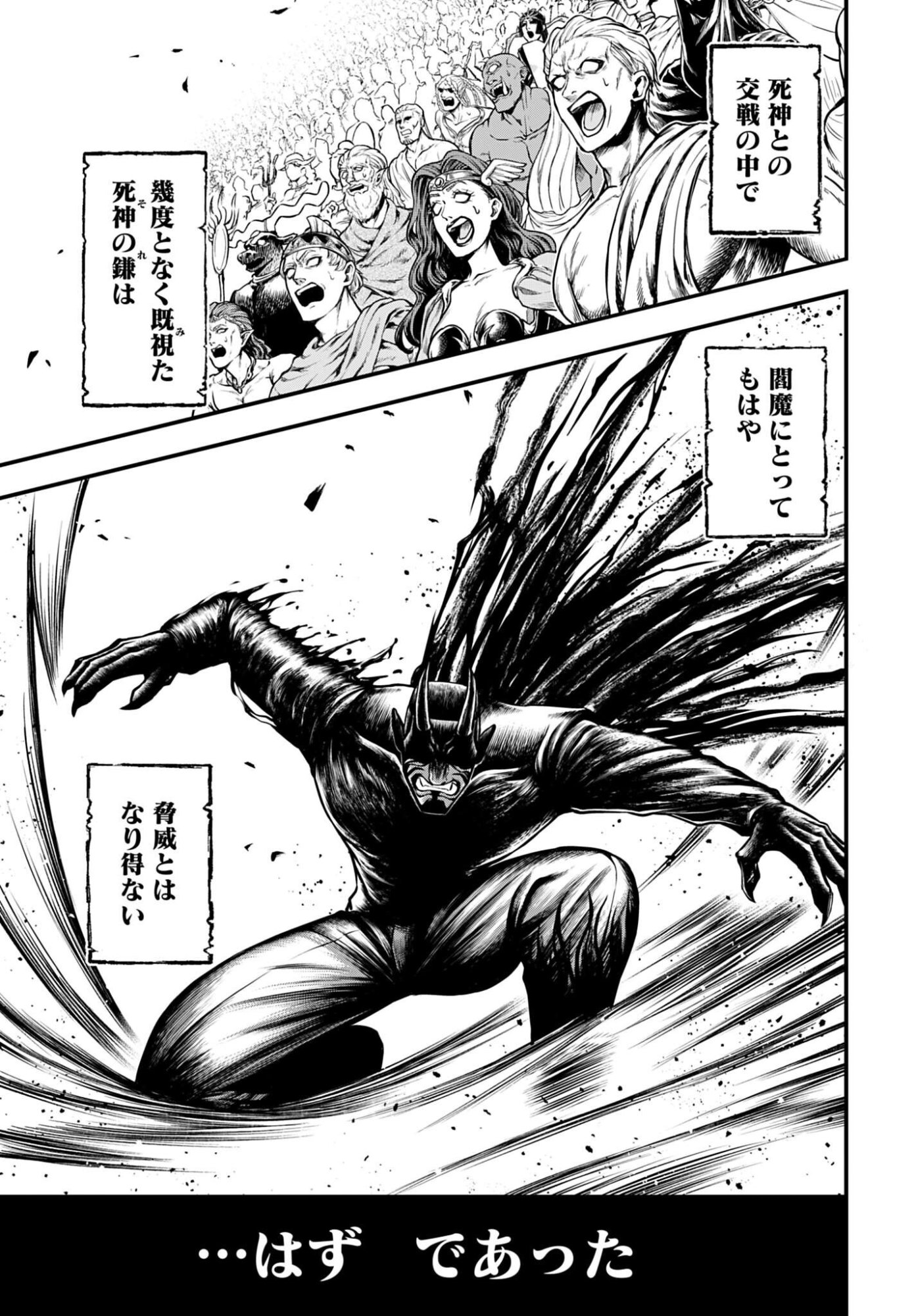 Shuumatsu no Valkyrie - Kamigami no Apocalypse Chapter 29 27ページ