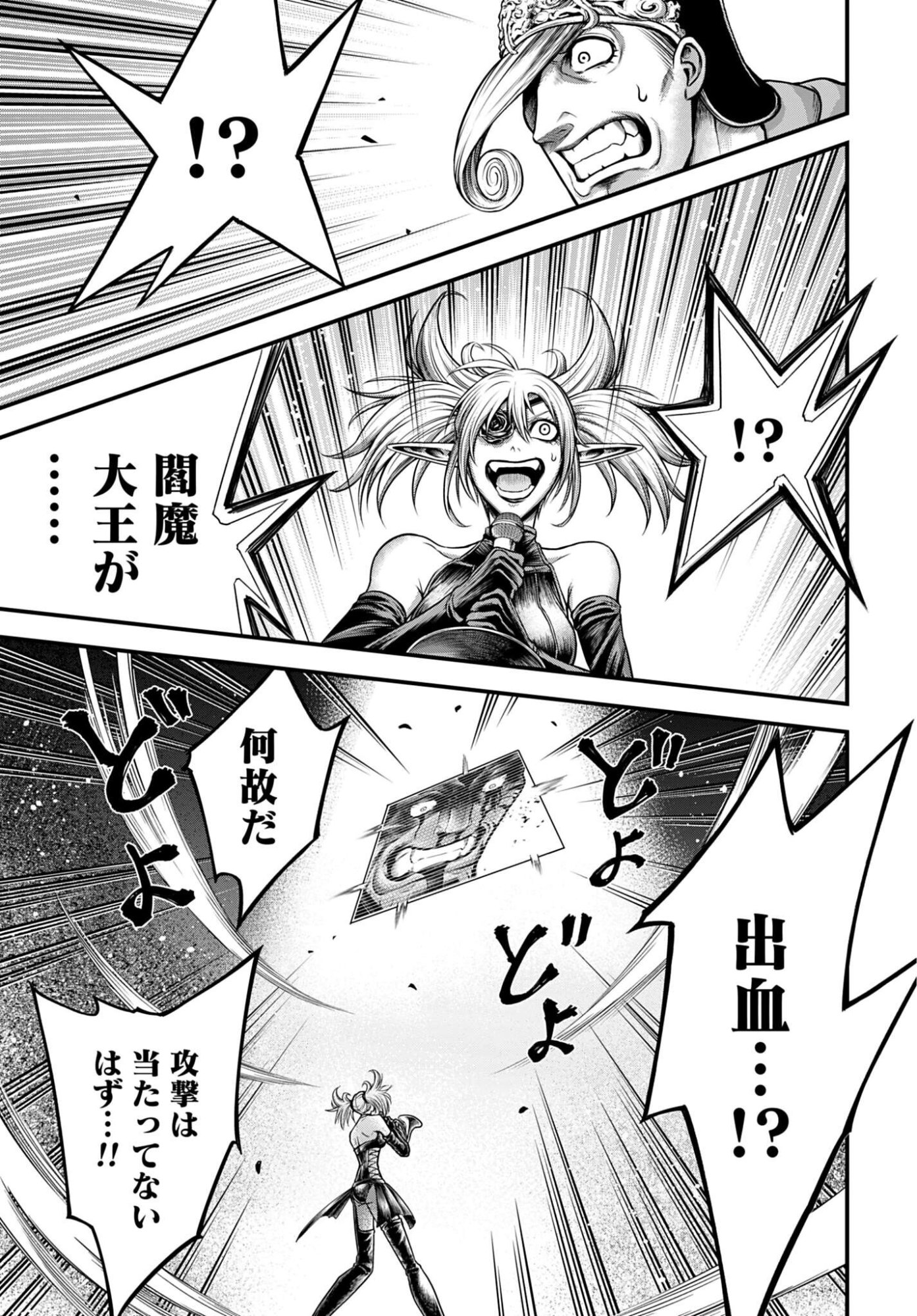 Shuumatsu no Valkyrie - Kamigami no Apocalypse Chapter 29 29ページ