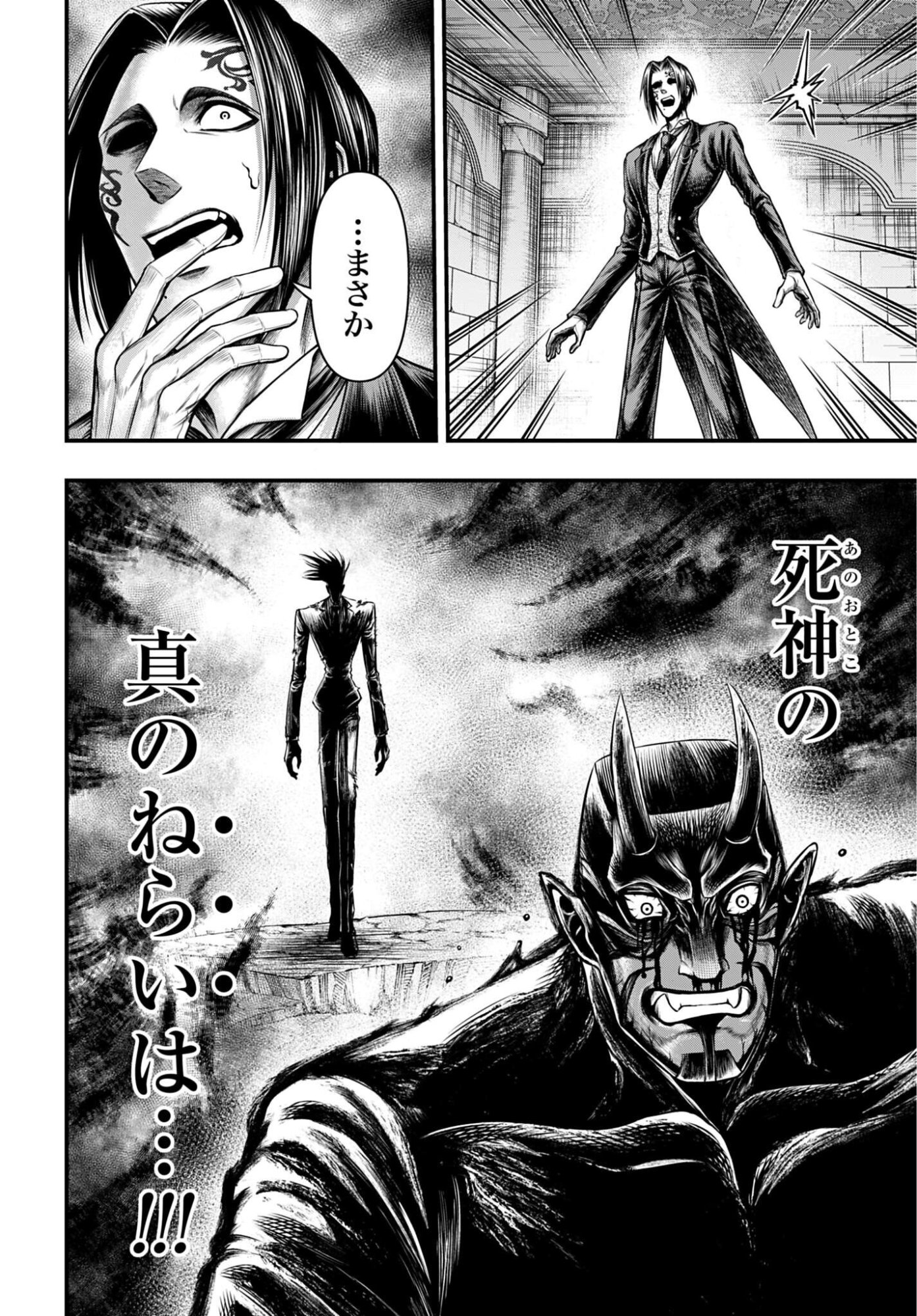 Shuumatsu no Valkyrie - Kamigami no Apocalypse Chapter 29 30ページ