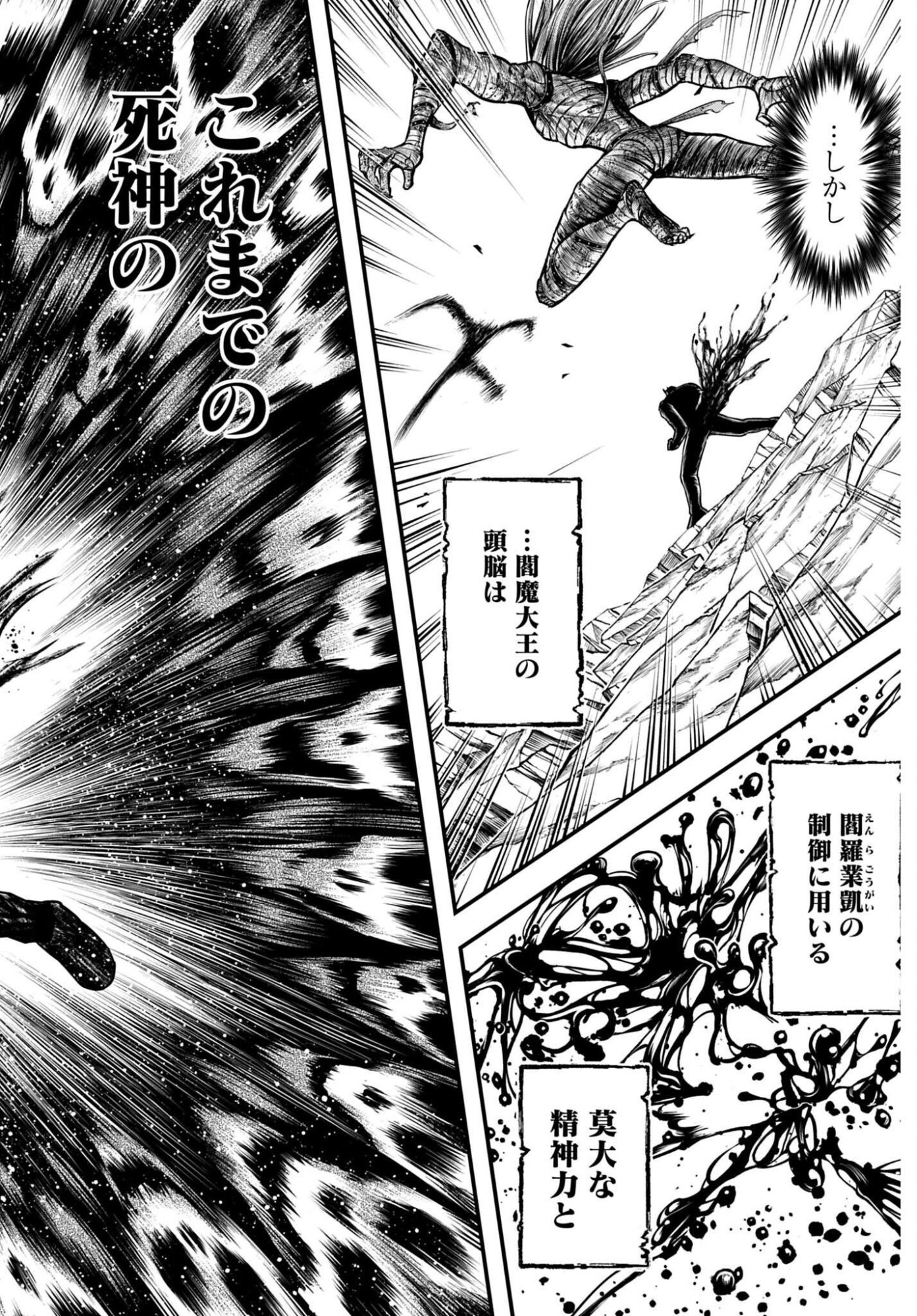 Shuumatsu no Valkyrie - Kamigami no Apocalypse Chapter 29 36ページ