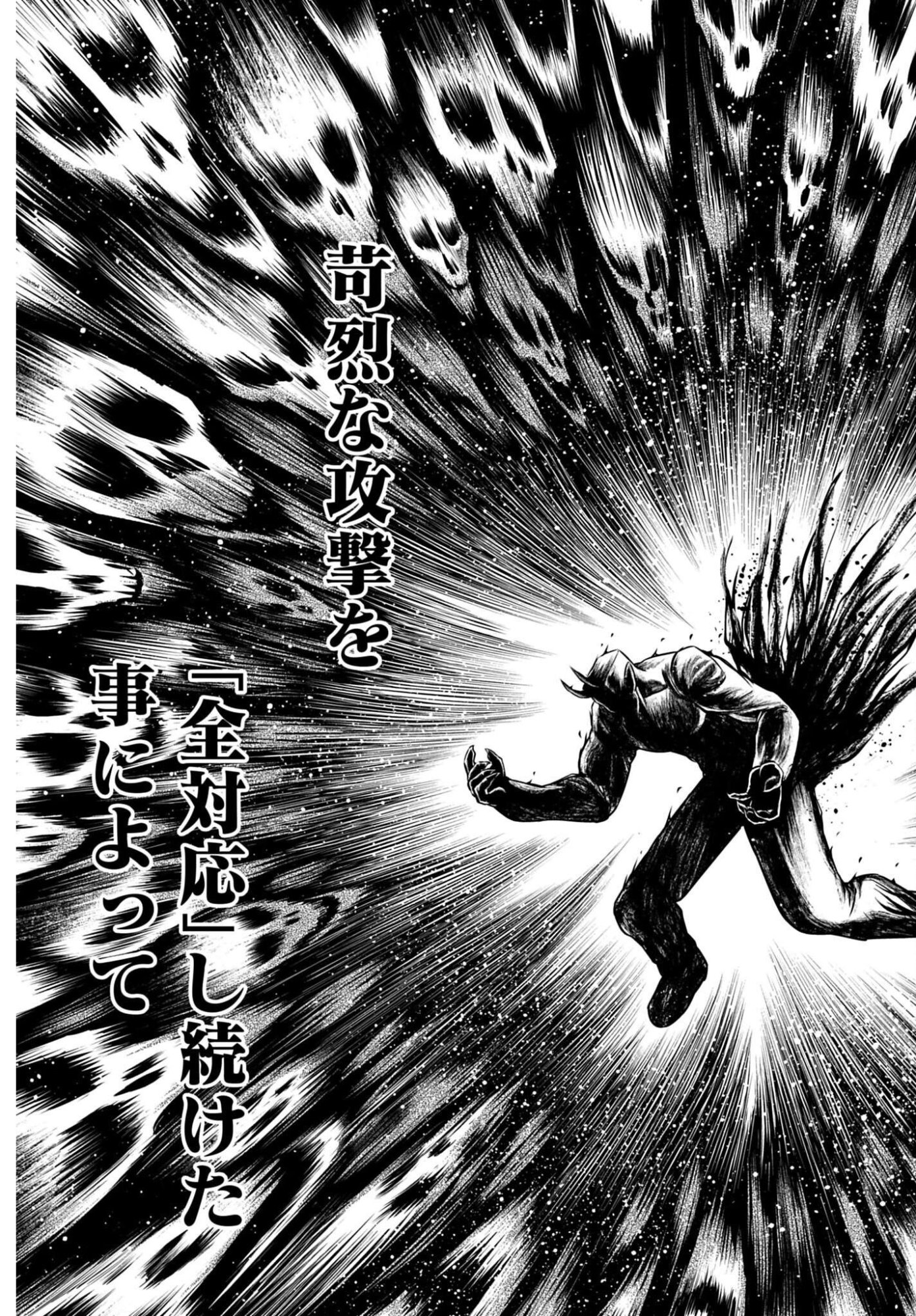 Shuumatsu no Valkyrie - Kamigami no Apocalypse Chapter 29 37ページ