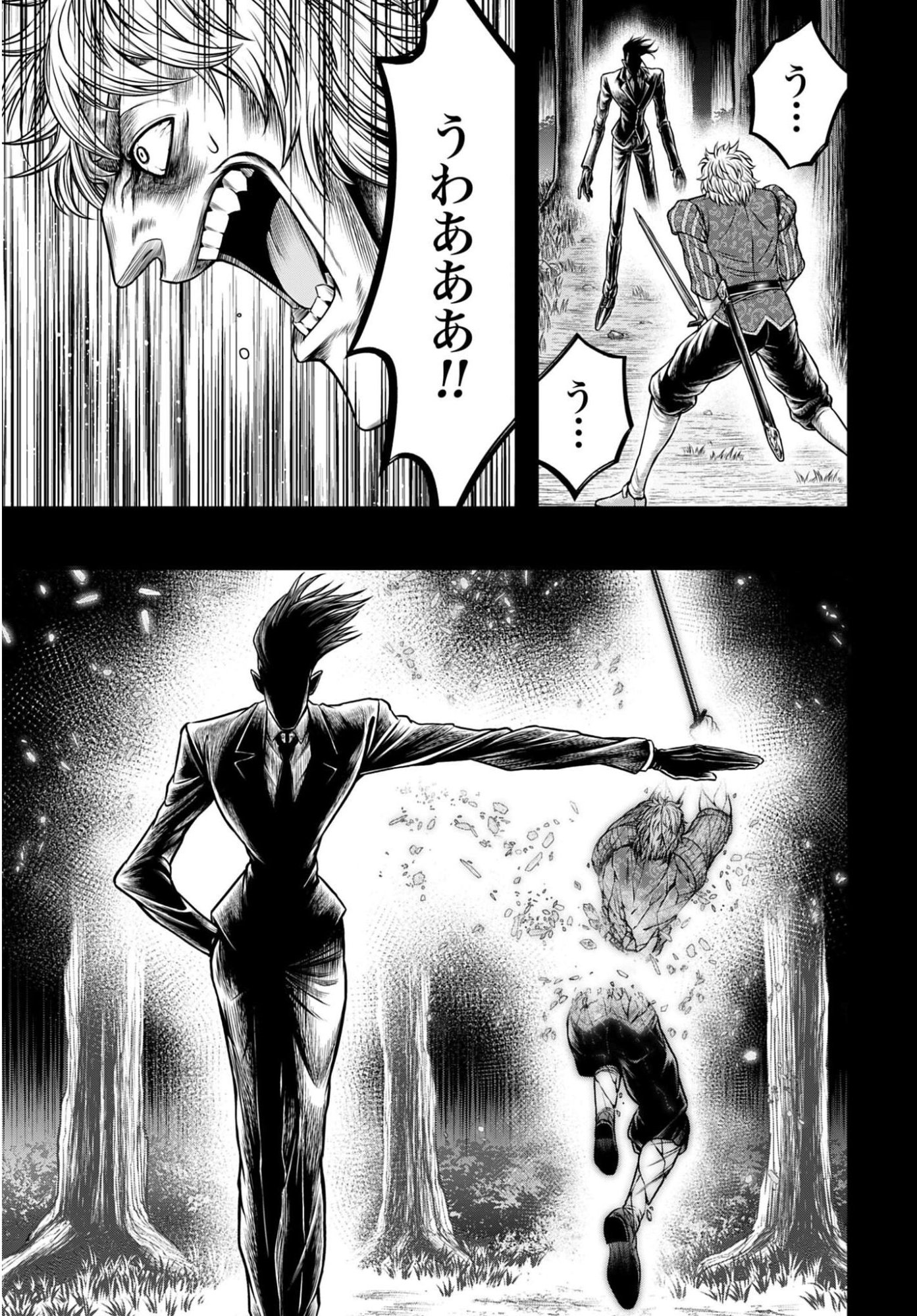 Shuumatsu no Valkyrie - Kamigami no Apocalypse Chapter 29 7ページ