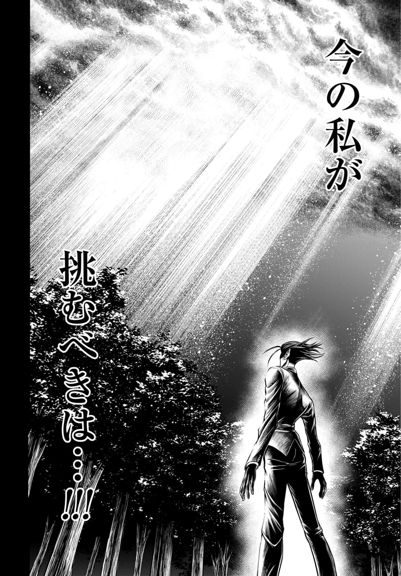 Shuumatsu no Valkyrie - Kamigami no Apocalypse Chapter 29 10ページ