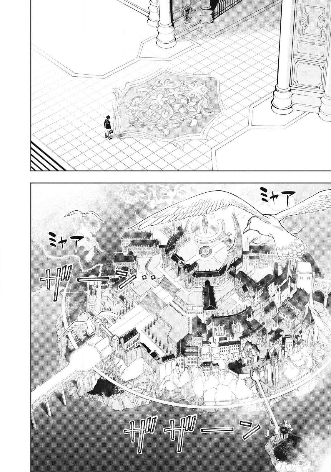 Academy Saikyou no Mob Healer Chapter 1.1 12ページ